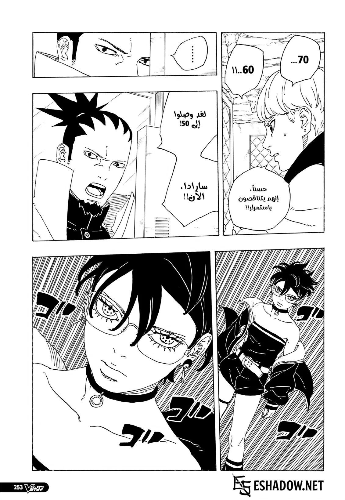Read Boruto Two Blue Vortex AR Manga Online