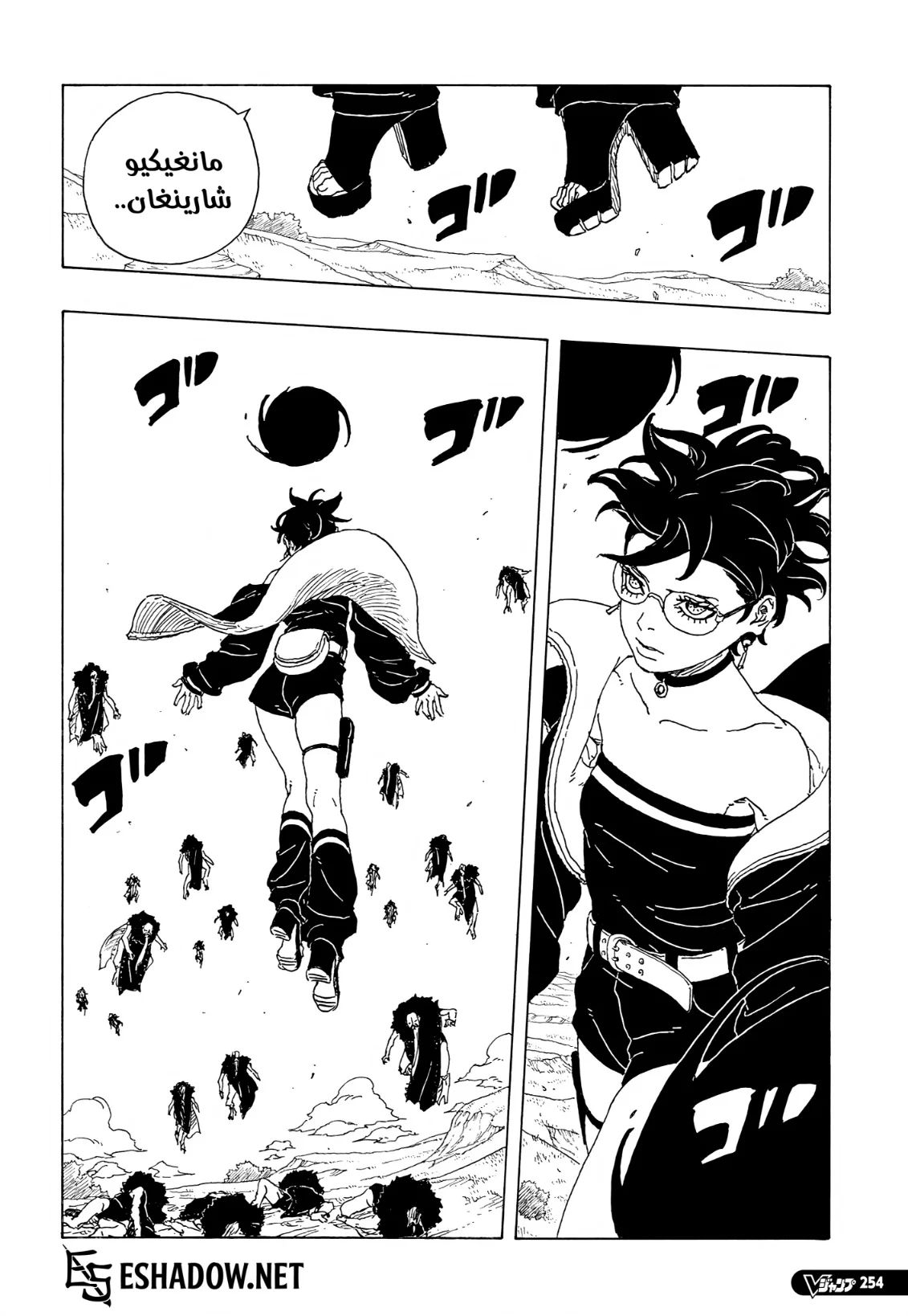 Read Boruto Two Blue Vortex AR Manga Online
