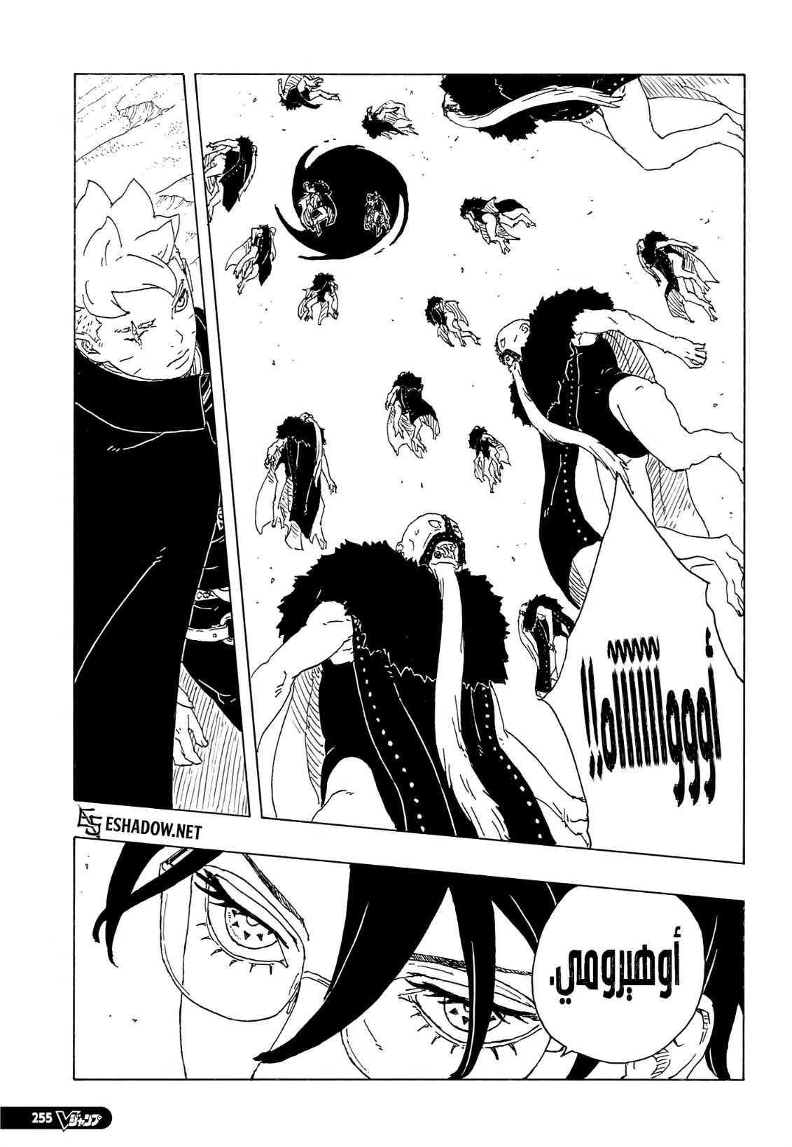 Read Boruto Two Blue Vortex AR Manga Online