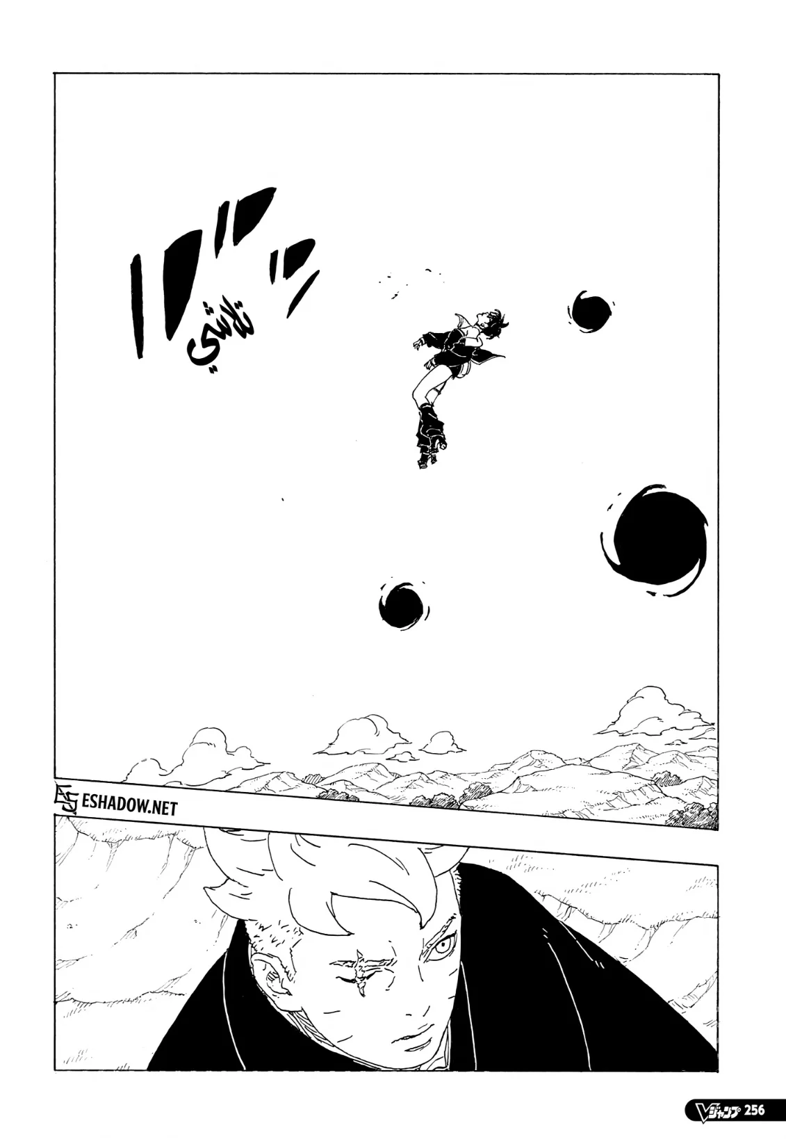 Read Boruto Two Blue Vortex AR Manga Online