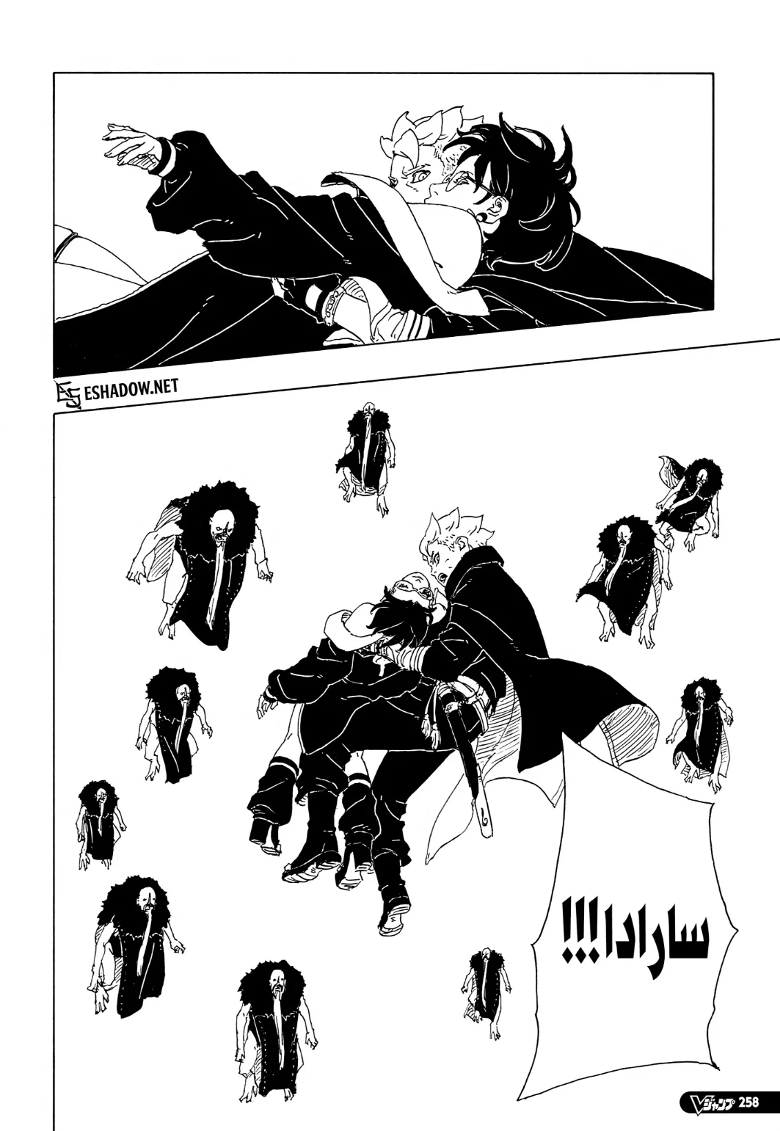 Read Boruto Two Blue Vortex AR Manga Online
