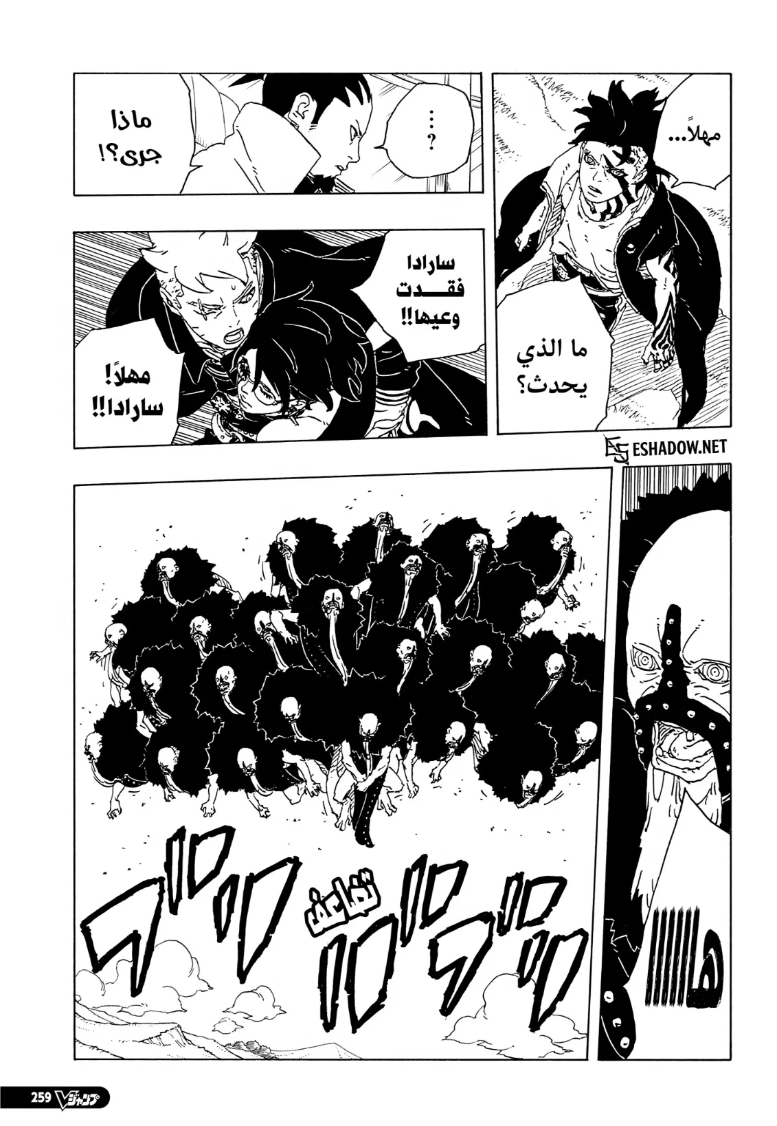 Read Boruto Two Blue Vortex AR Manga Online