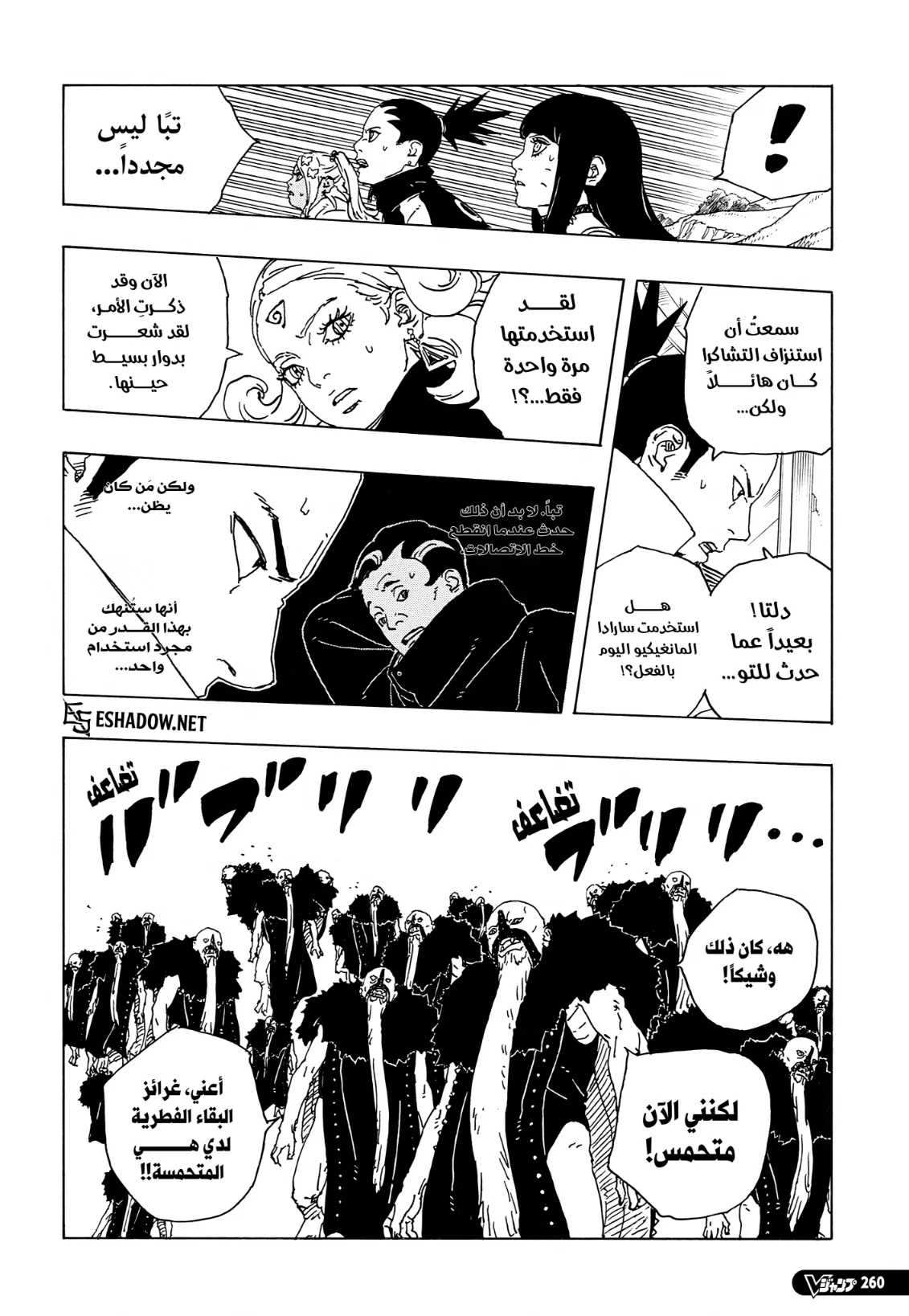 Read Boruto Two Blue Vortex AR Manga Online