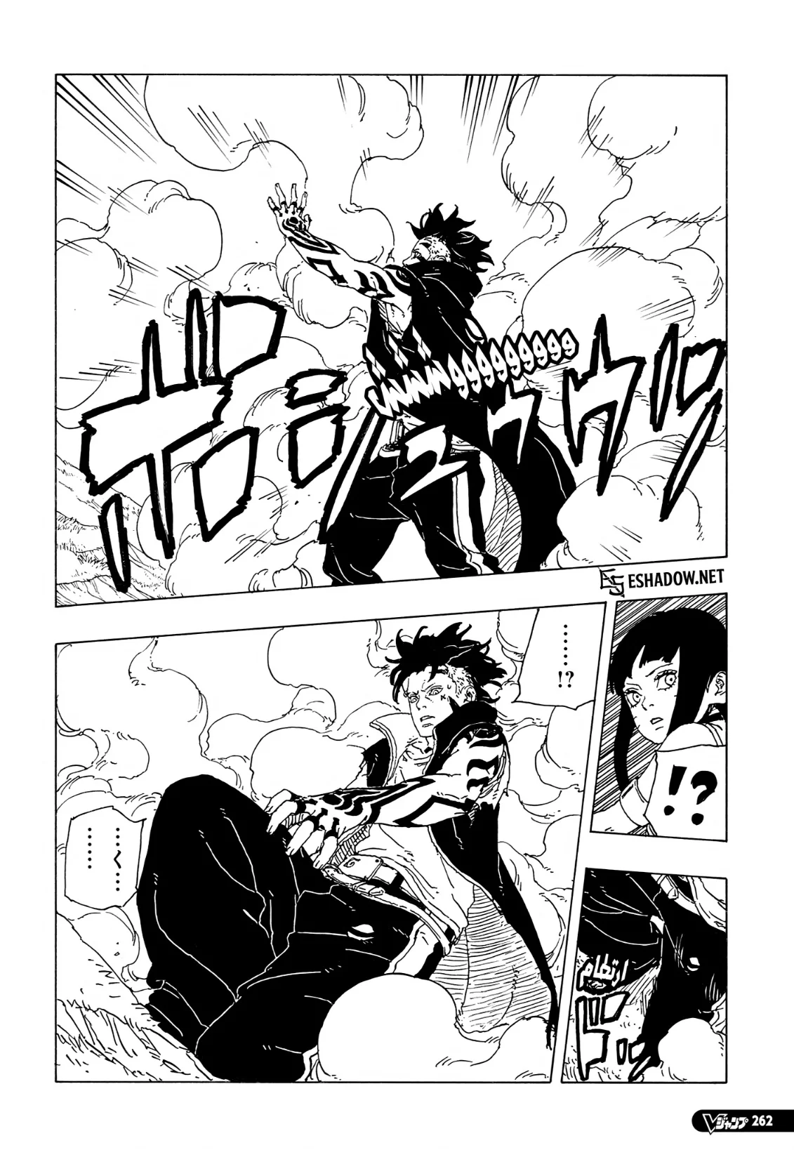 Read Boruto Two Blue Vortex AR Manga Online