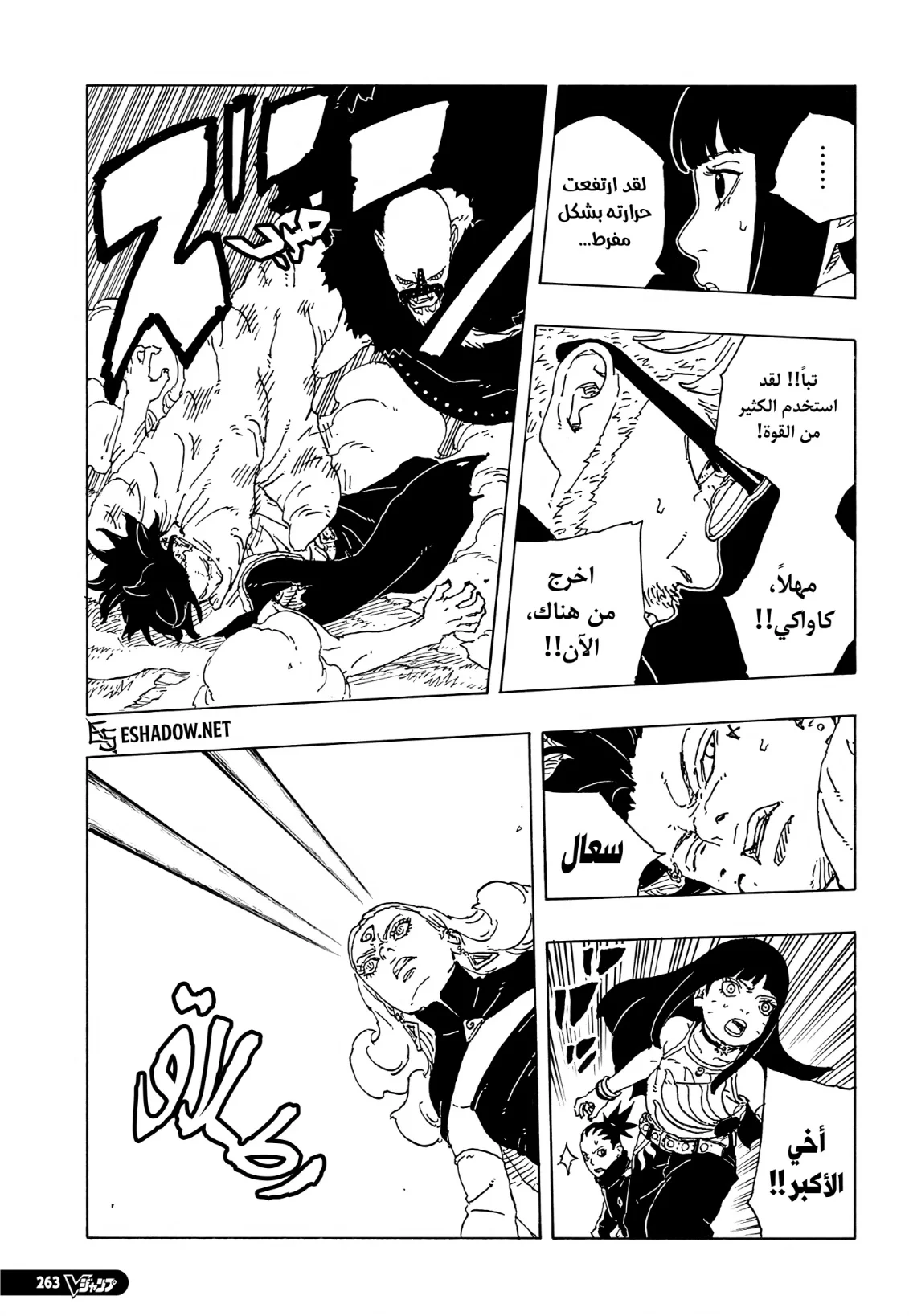Read Boruto Two Blue Vortex AR Manga Online