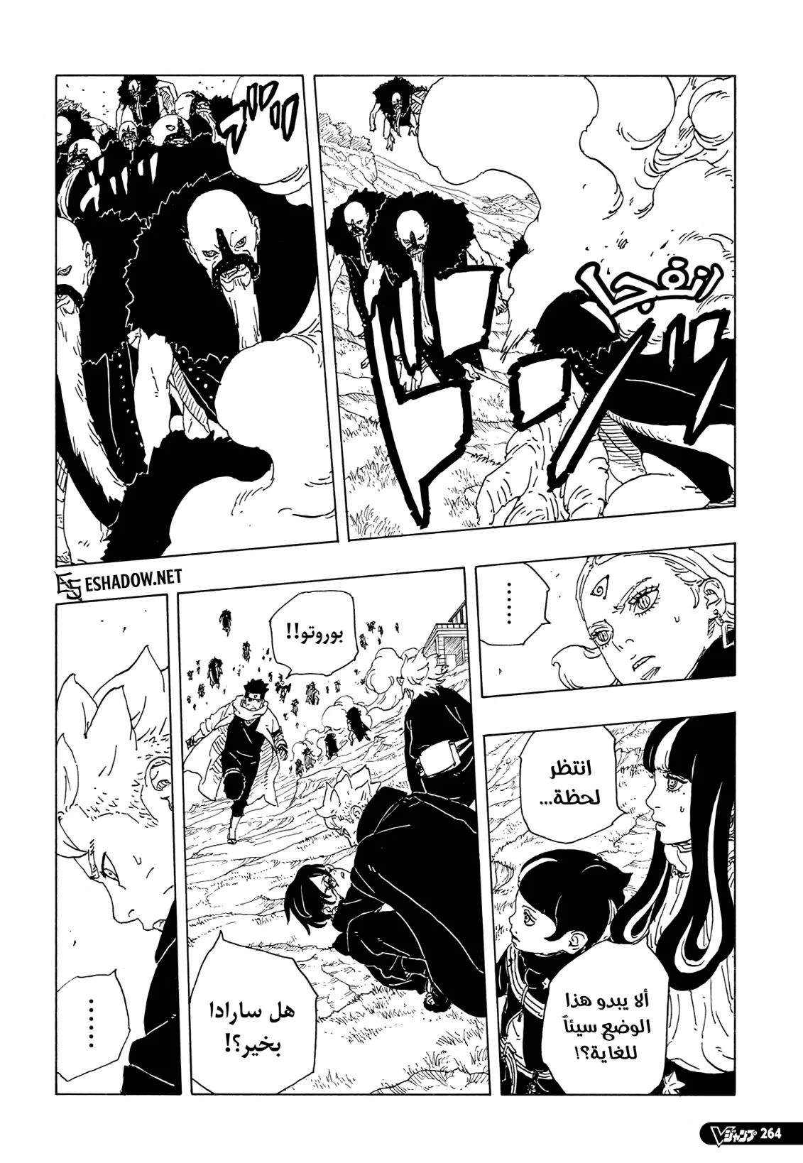 Read Boruto Two Blue Vortex AR Manga Online