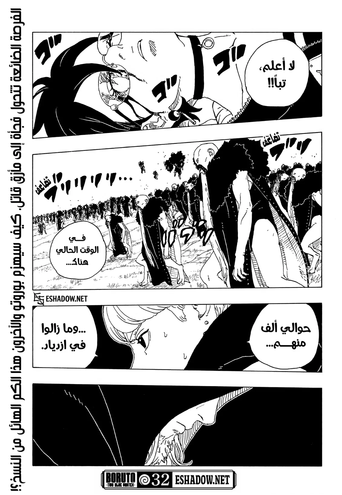Read Boruto Two Blue Vortex AR Manga Online