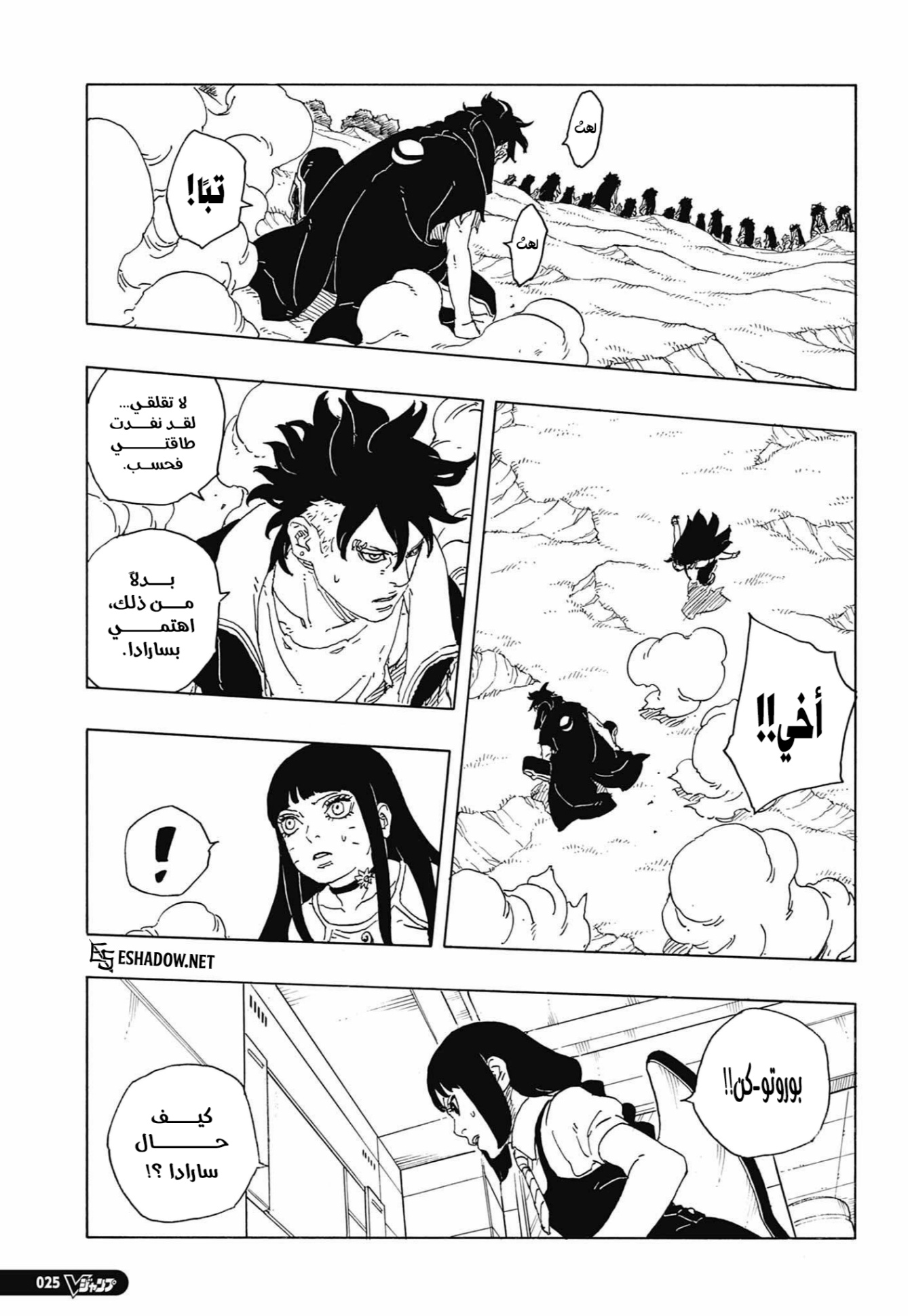Read Boruto Two Blue Vortex AR Manga Online