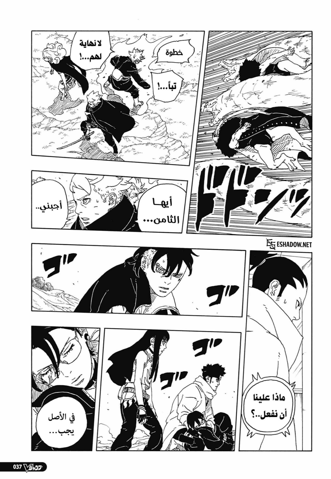 Read Boruto Two Blue Vortex AR Manga Online