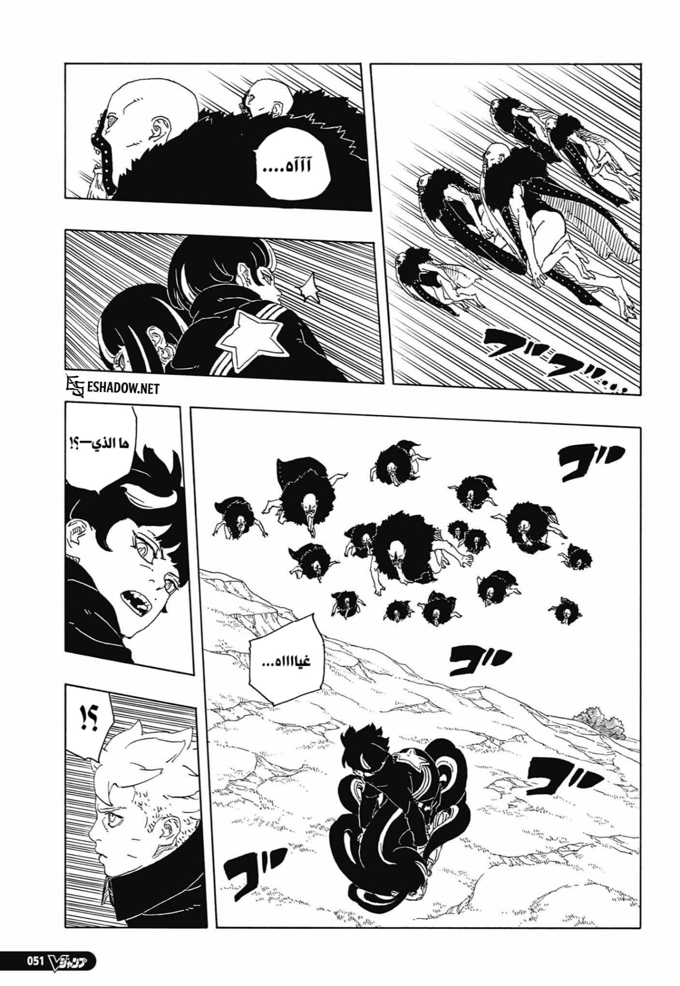 Read Boruto Two Blue Vortex AR Manga Online