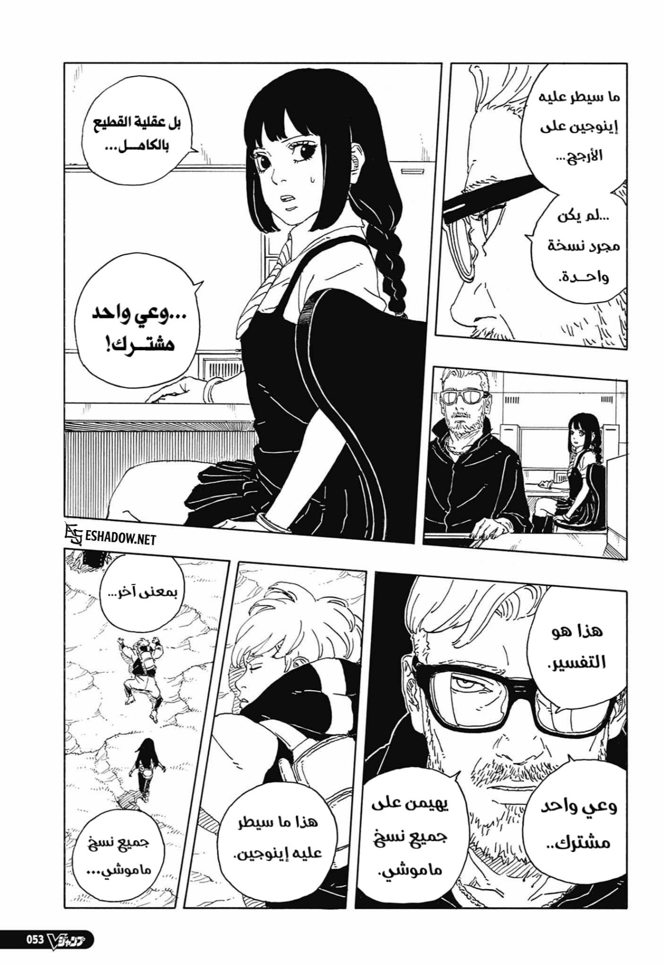 Read Boruto Two Blue Vortex AR Manga Online