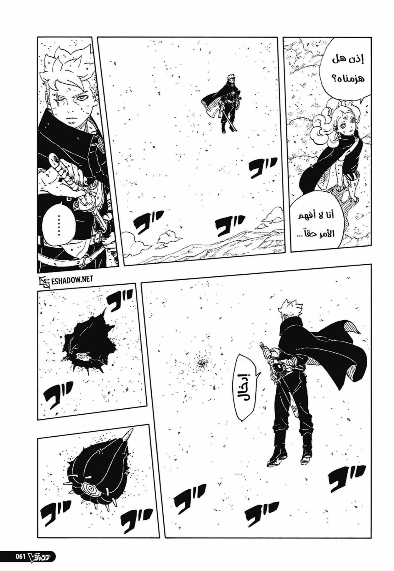 Read Boruto Two Blue Vortex AR Manga Online