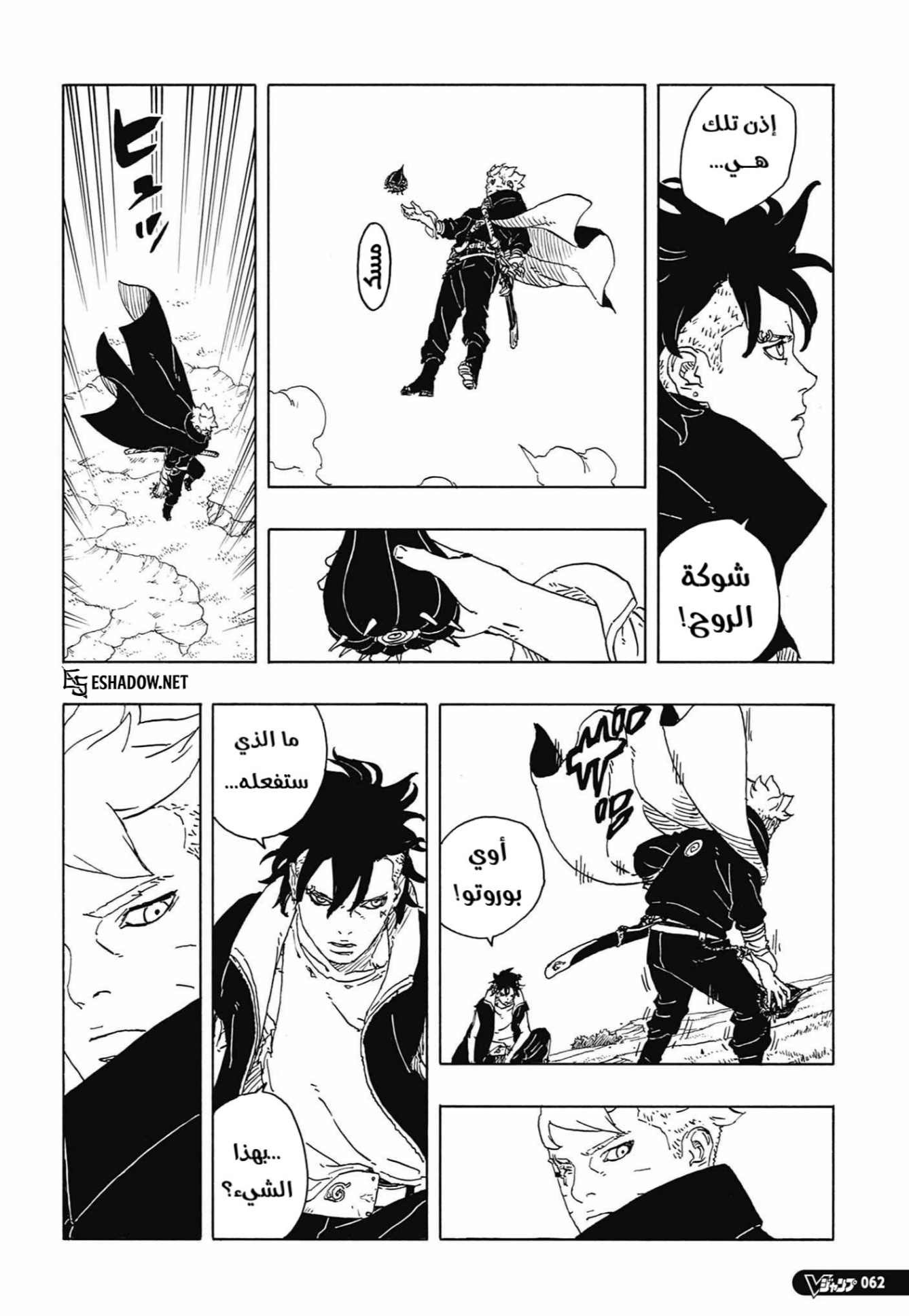Read Boruto Two Blue Vortex AR Manga Online