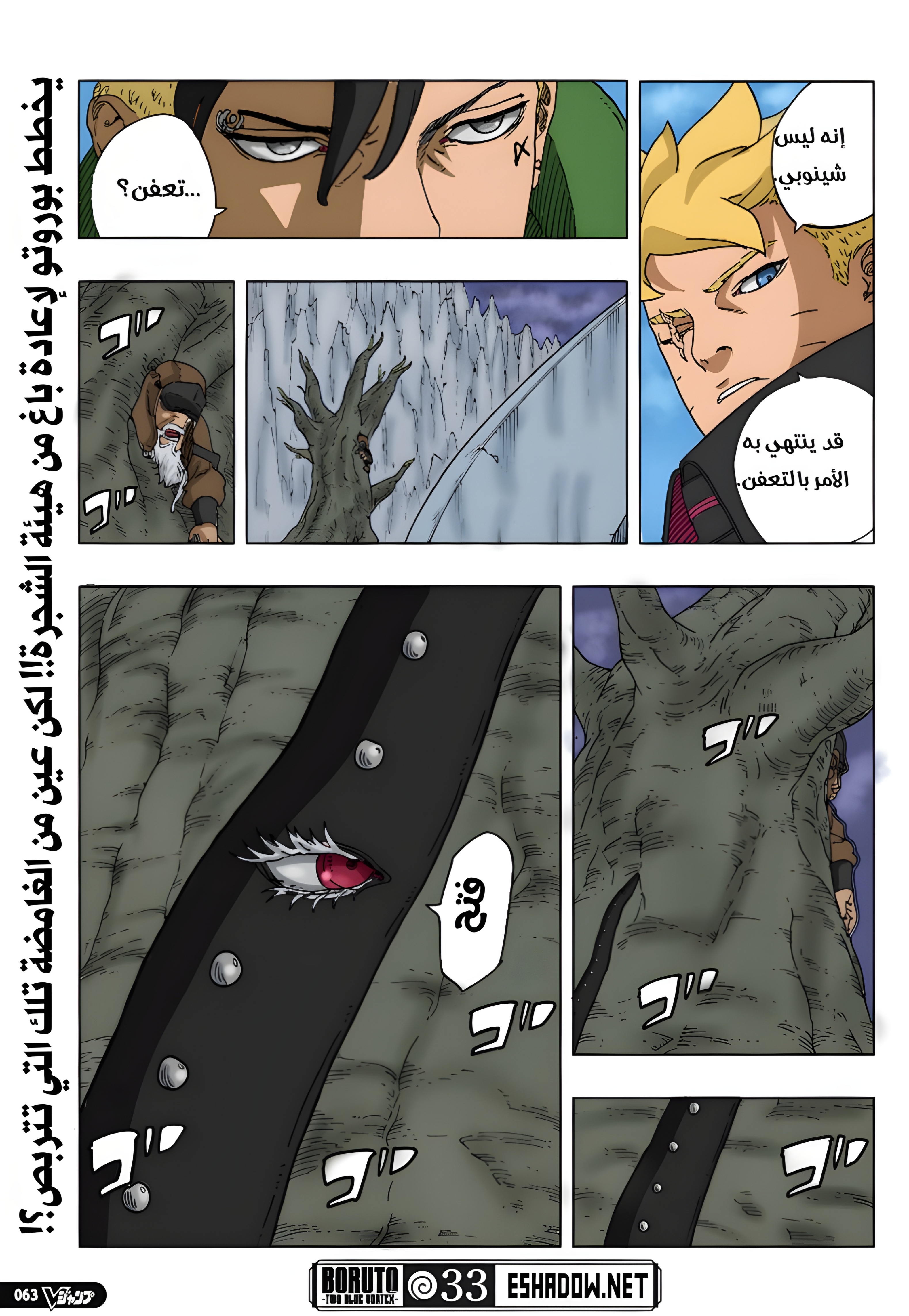 Read Boruto Two Blue Vortex AR Manga Online