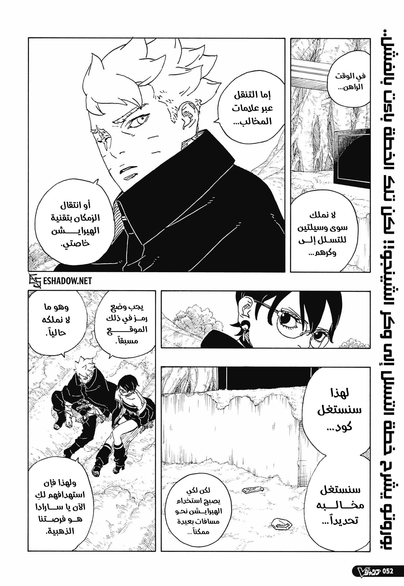 Read Boruto Two Blue Vortex AR Manga Online