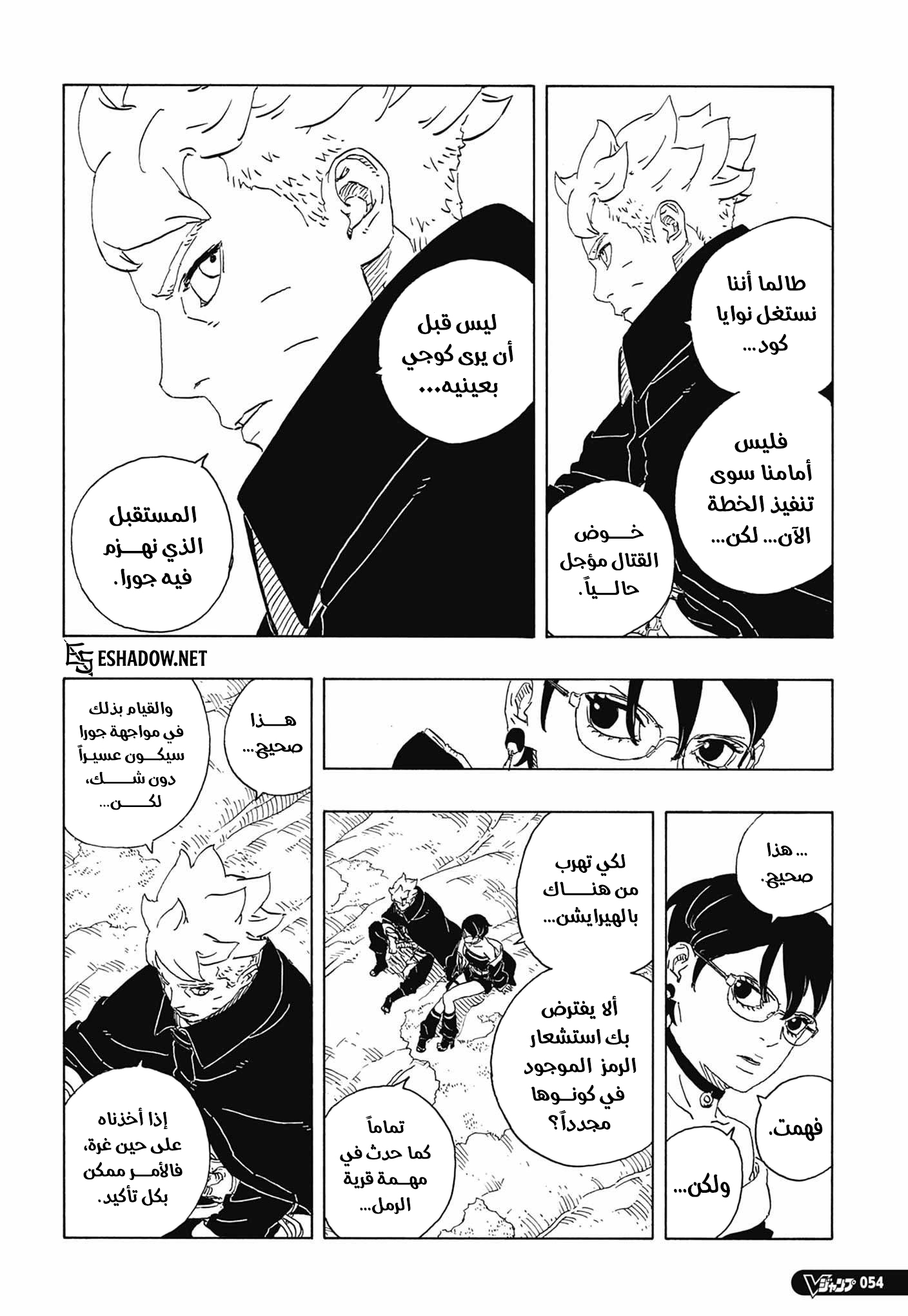 Read Boruto Two Blue Vortex AR Manga Online