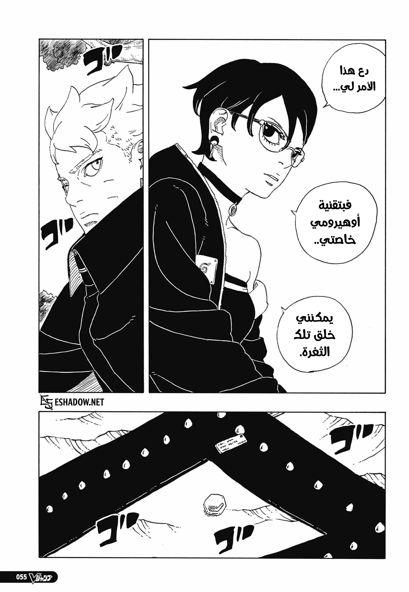 Read Boruto Two Blue Vortex AR Manga Online
