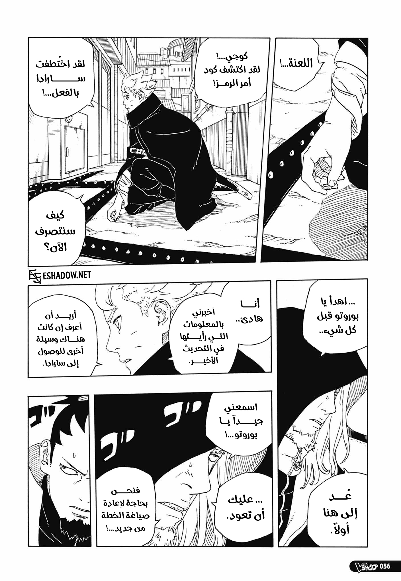 Read Boruto Two Blue Vortex AR Manga Online