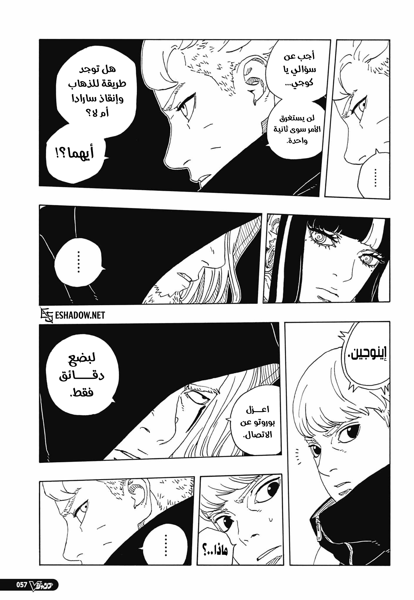Read Boruto Two Blue Vortex AR Manga Online