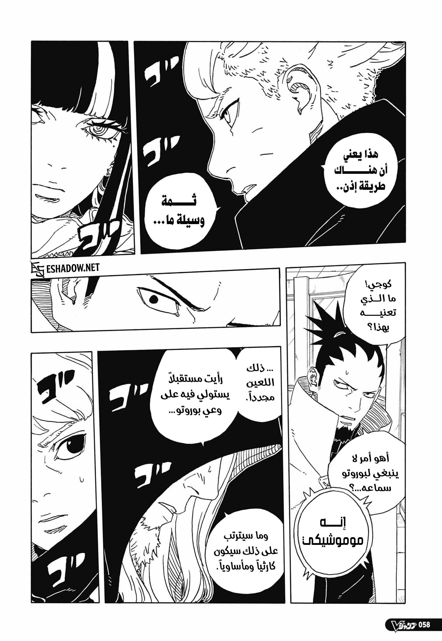 Read Boruto Two Blue Vortex AR Manga Online