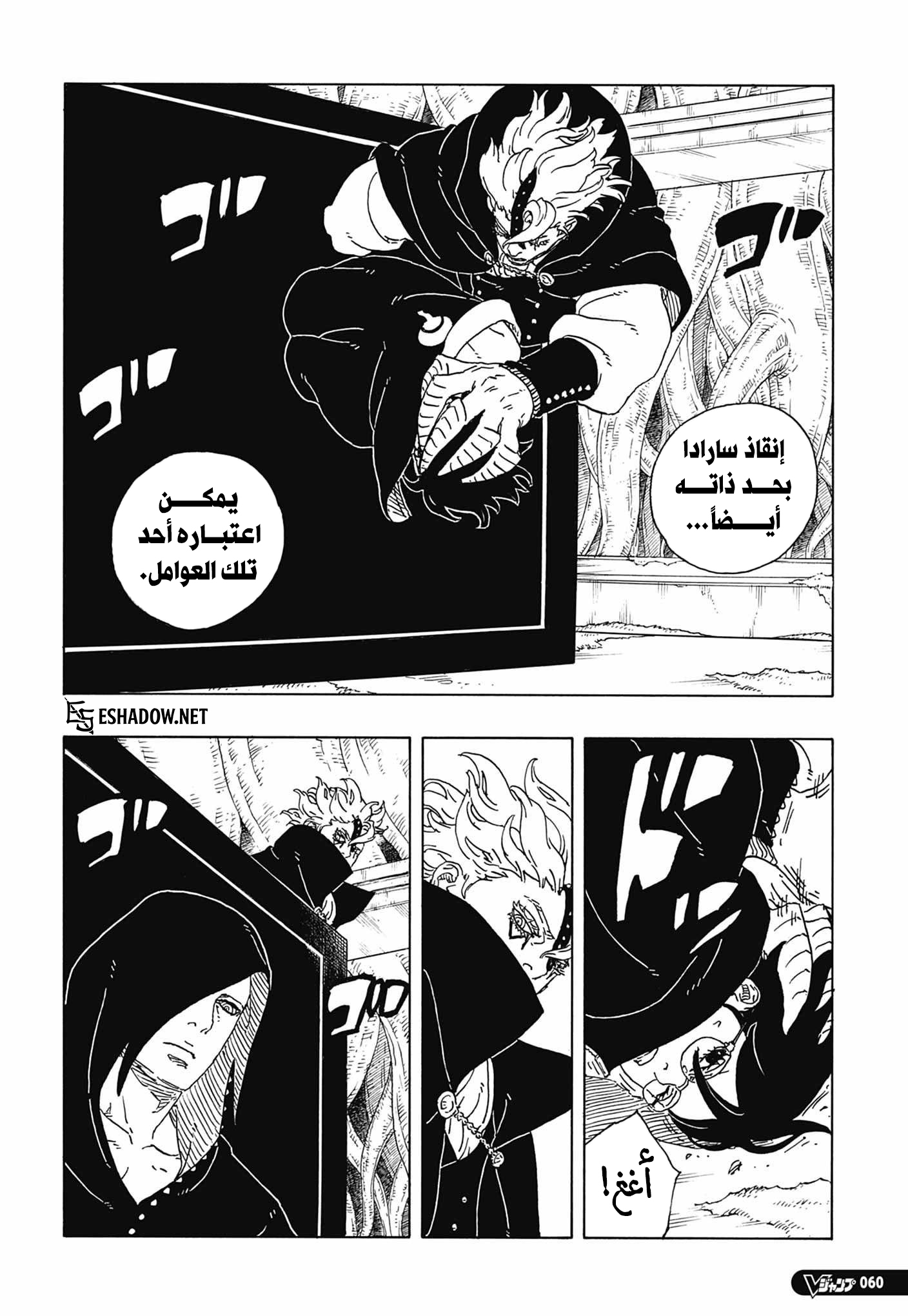 Read Boruto Two Blue Vortex AR Manga Online