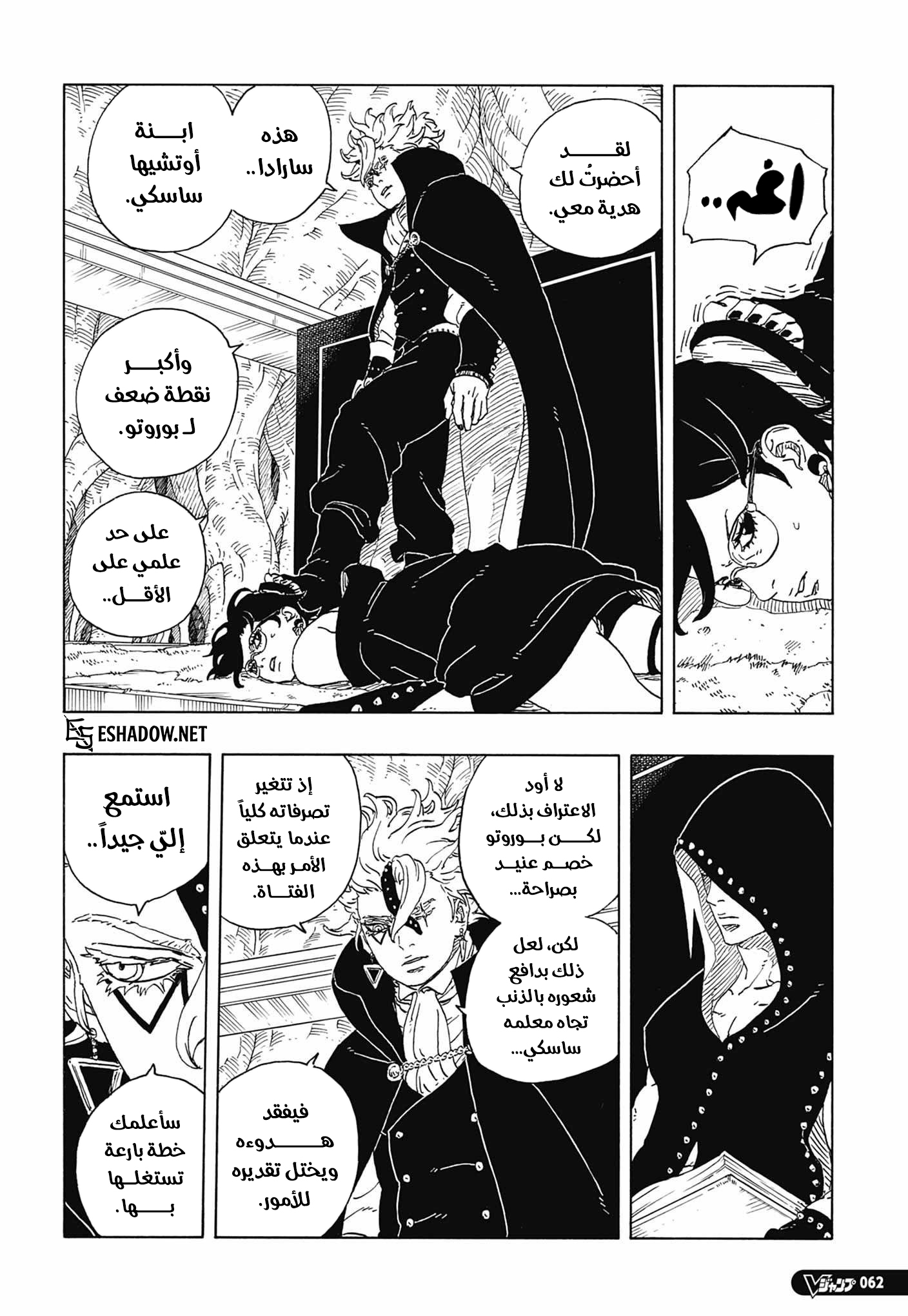 Read Boruto Two Blue Vortex AR Manga Online