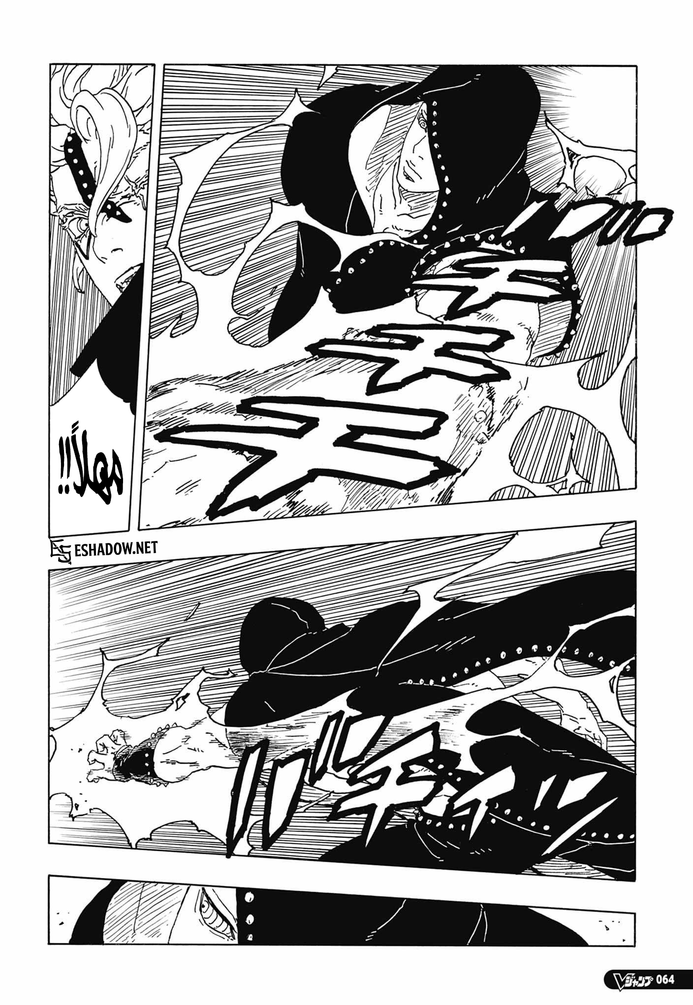 Read Boruto Two Blue Vortex AR Manga Online