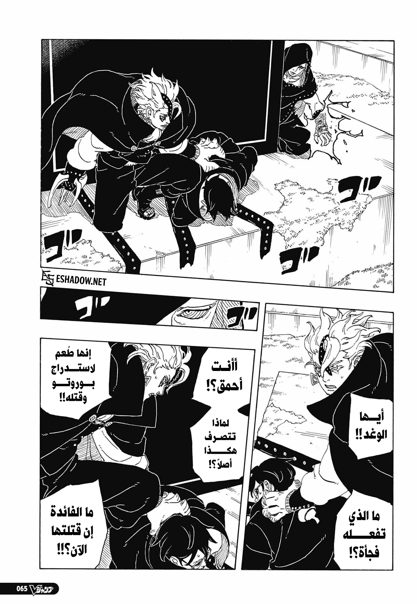 Read Boruto Two Blue Vortex AR Manga Online