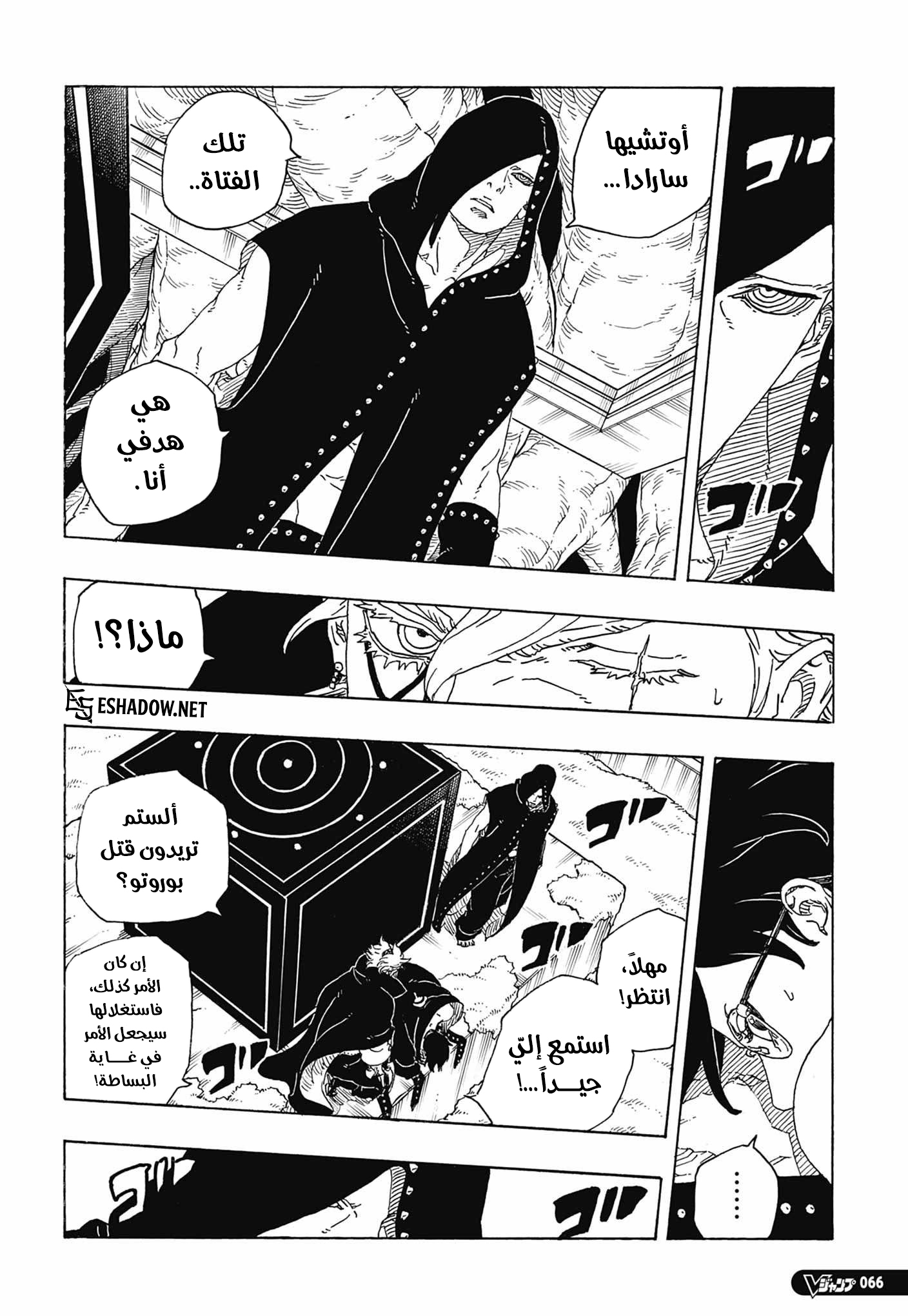 Read Boruto Two Blue Vortex AR Manga Online