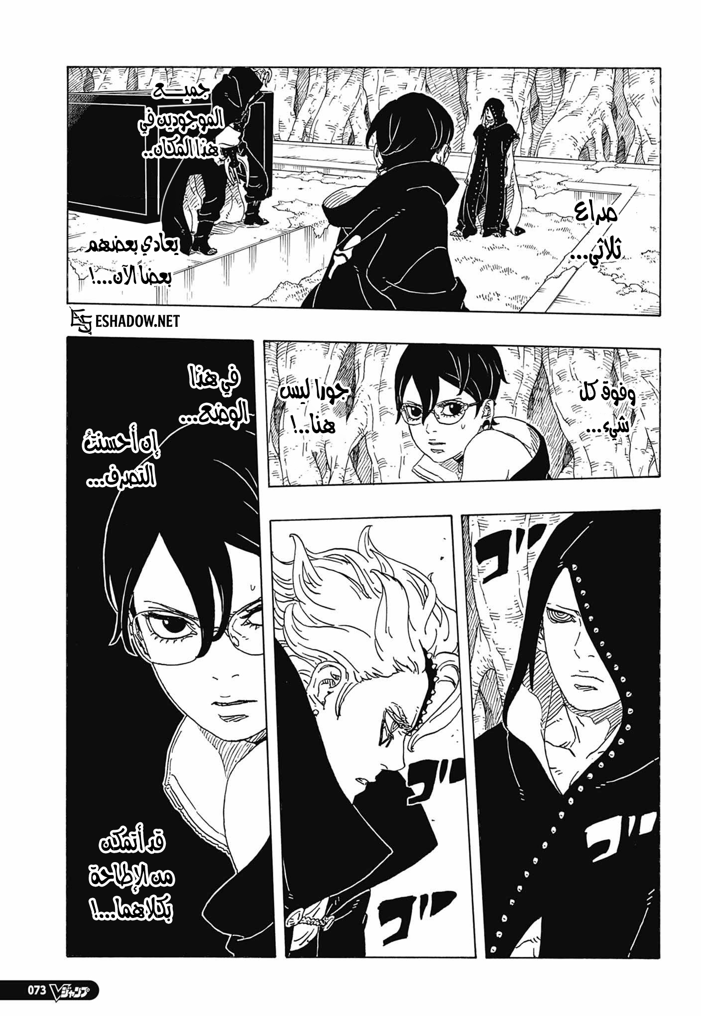 Read Boruto Two Blue Vortex AR Manga Online