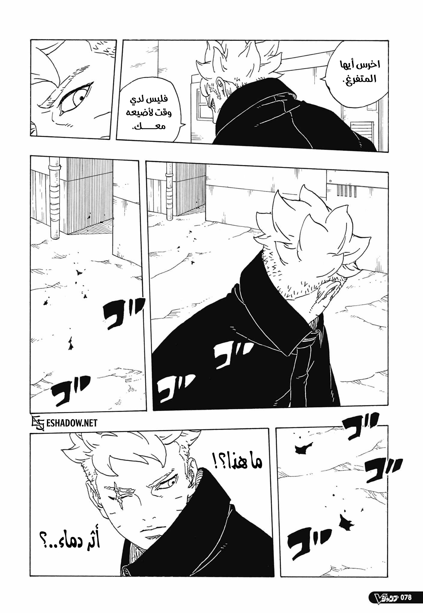 Read Boruto Two Blue Vortex AR Manga Online