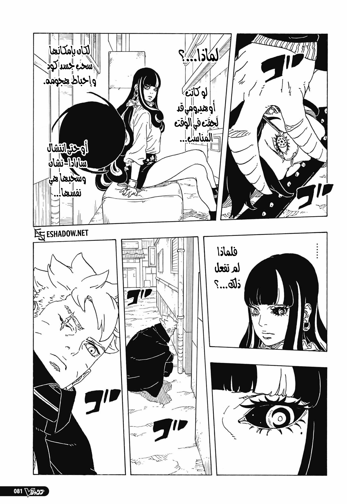 Read Boruto Two Blue Vortex AR Manga Online