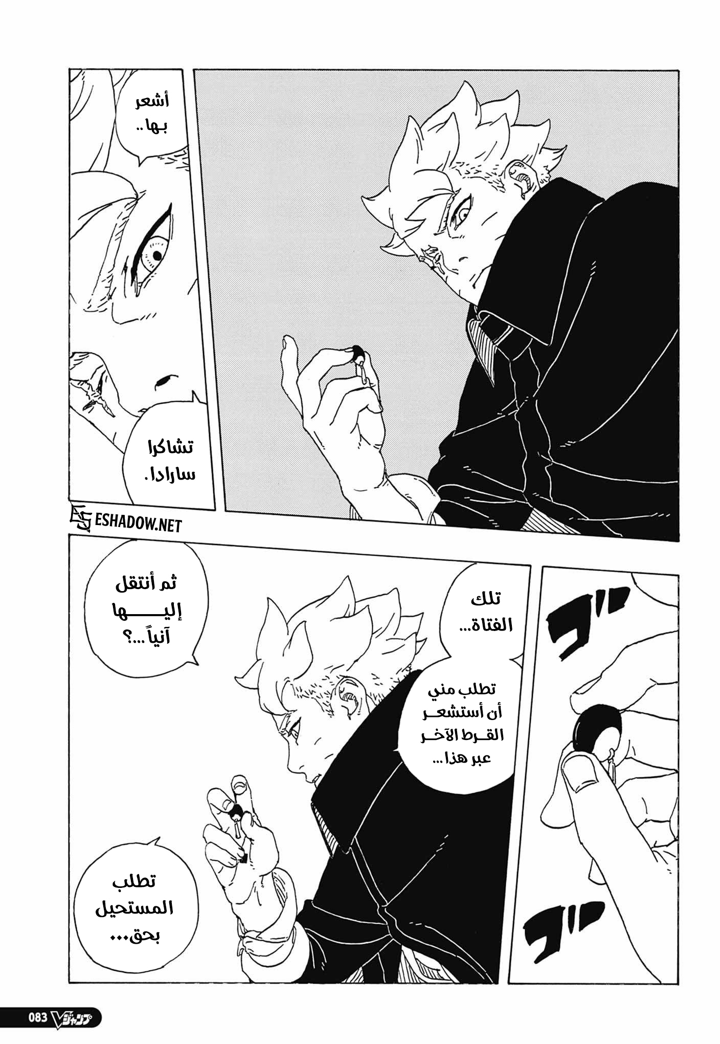 Read Boruto Two Blue Vortex AR Manga Online