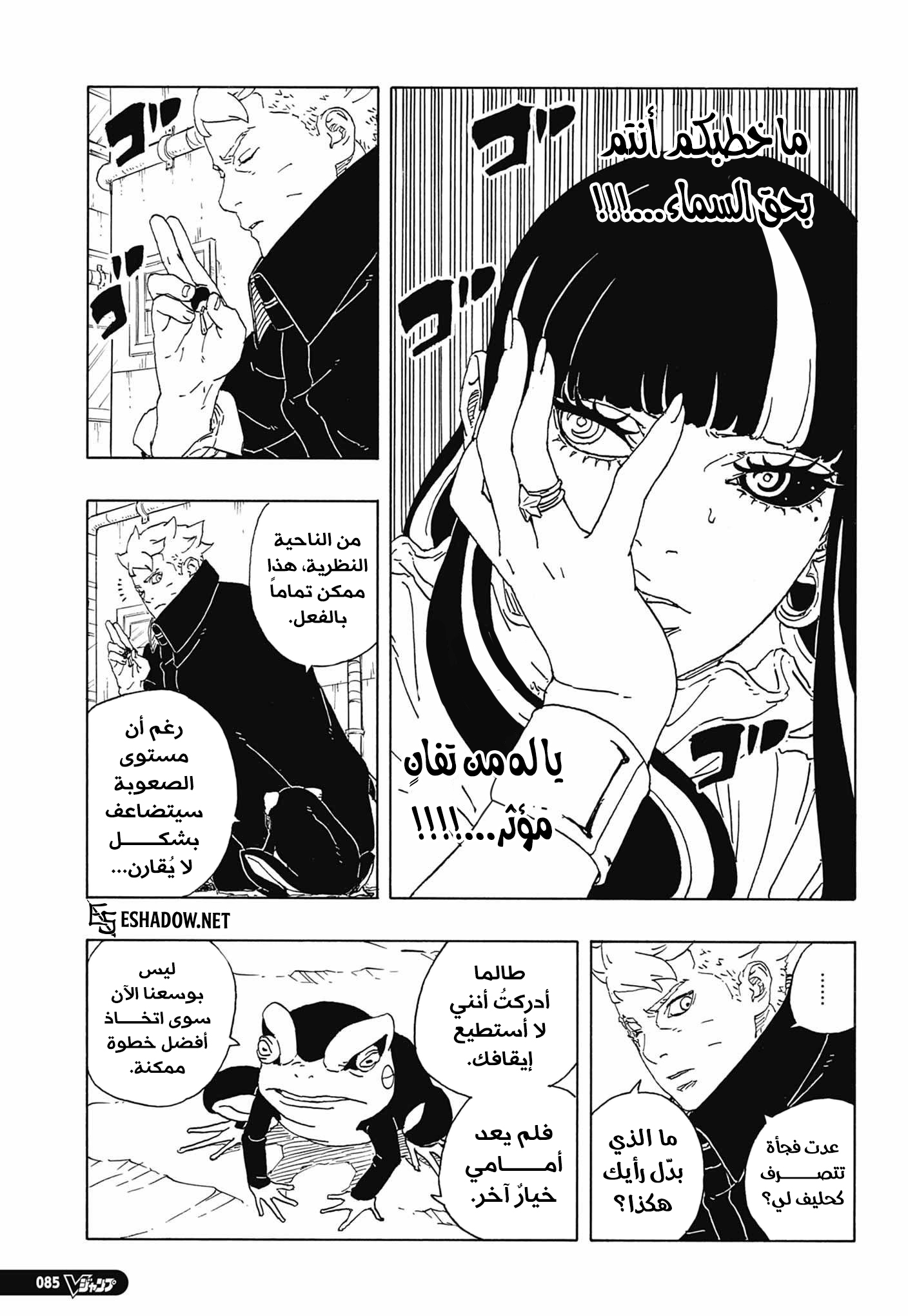 Read Boruto Two Blue Vortex AR Manga Online