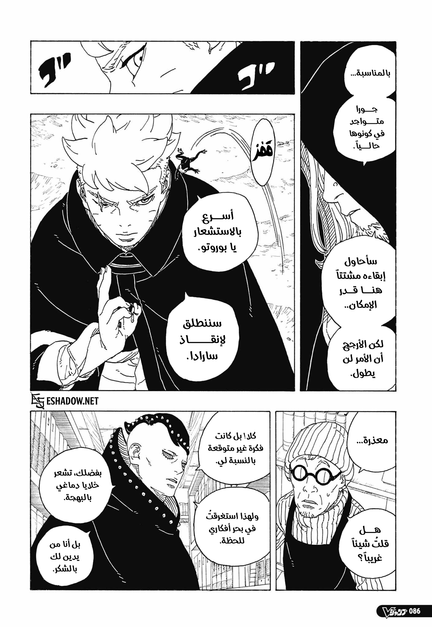 Read Boruto Two Blue Vortex AR Manga Online