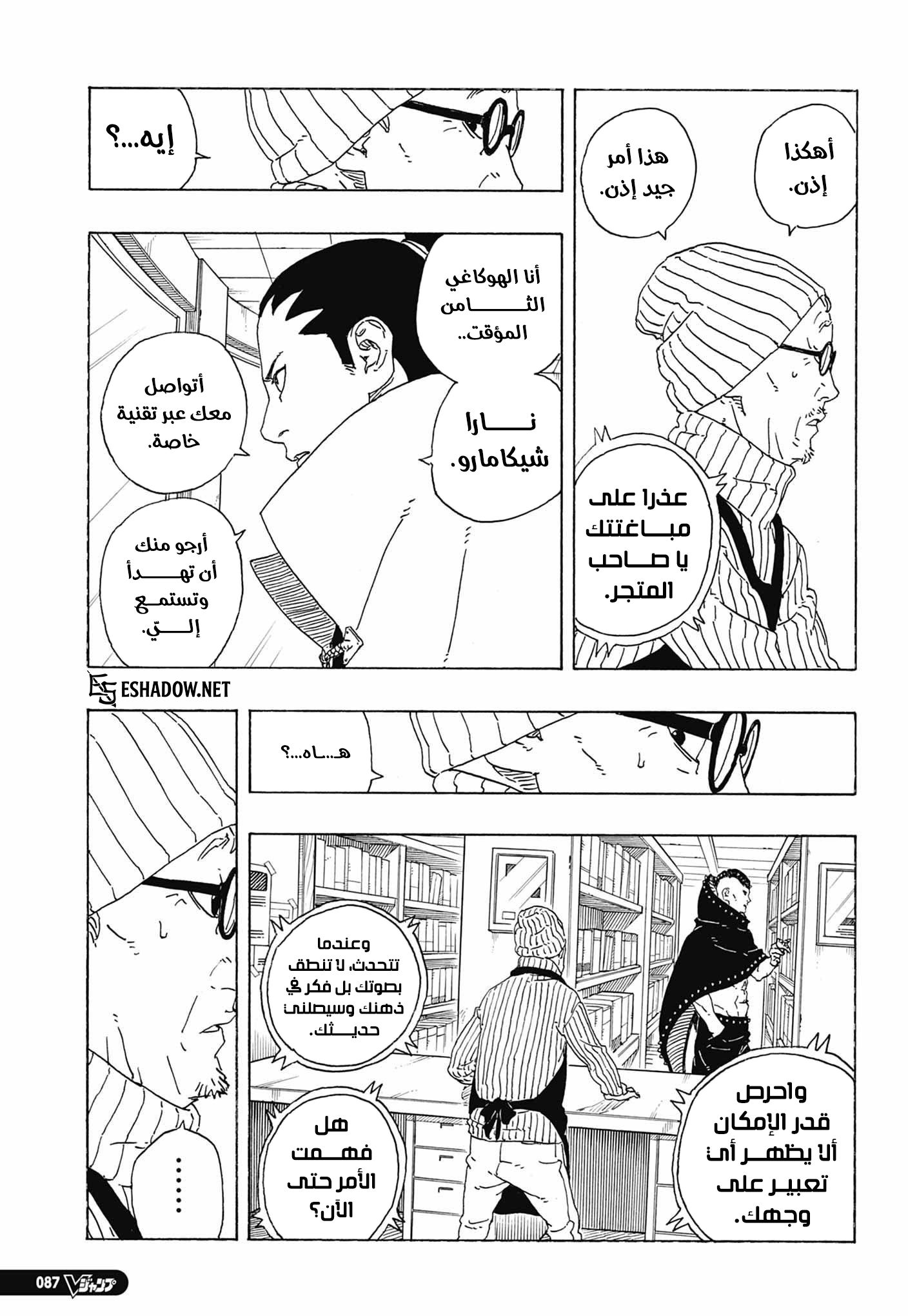 Read Boruto Two Blue Vortex AR Manga Online
