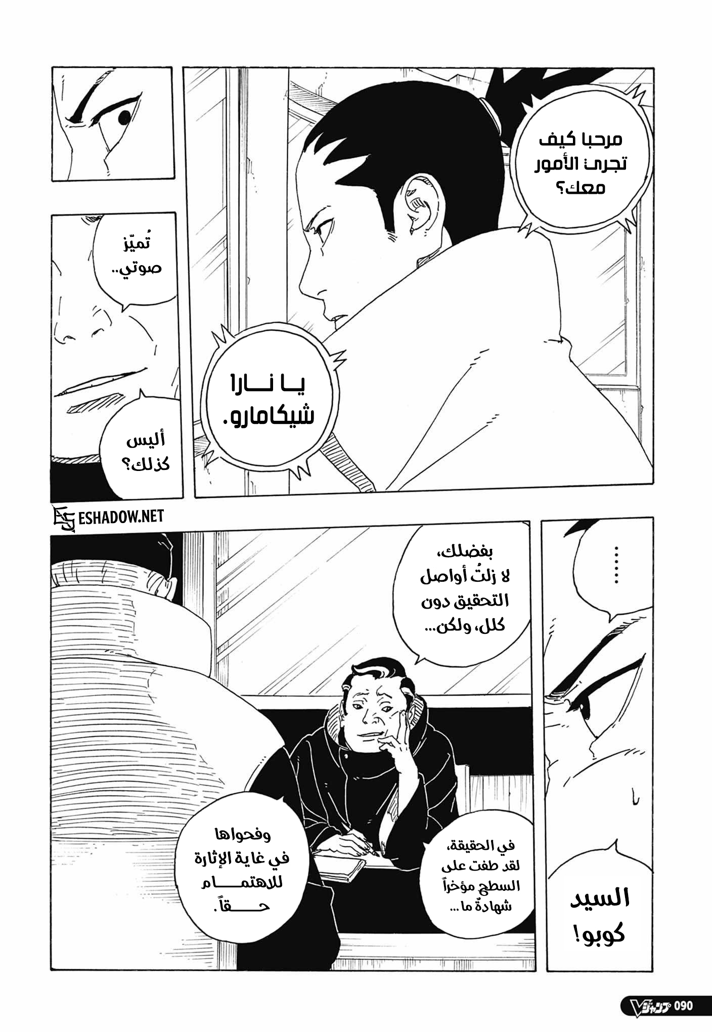 Read Boruto Two Blue Vortex AR Manga Online