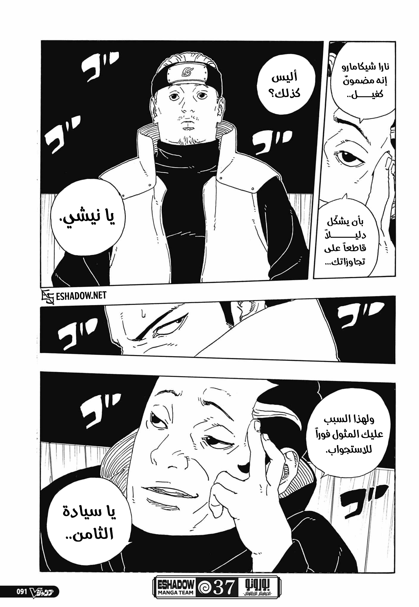 Read Boruto Two Blue Vortex AR Manga Online