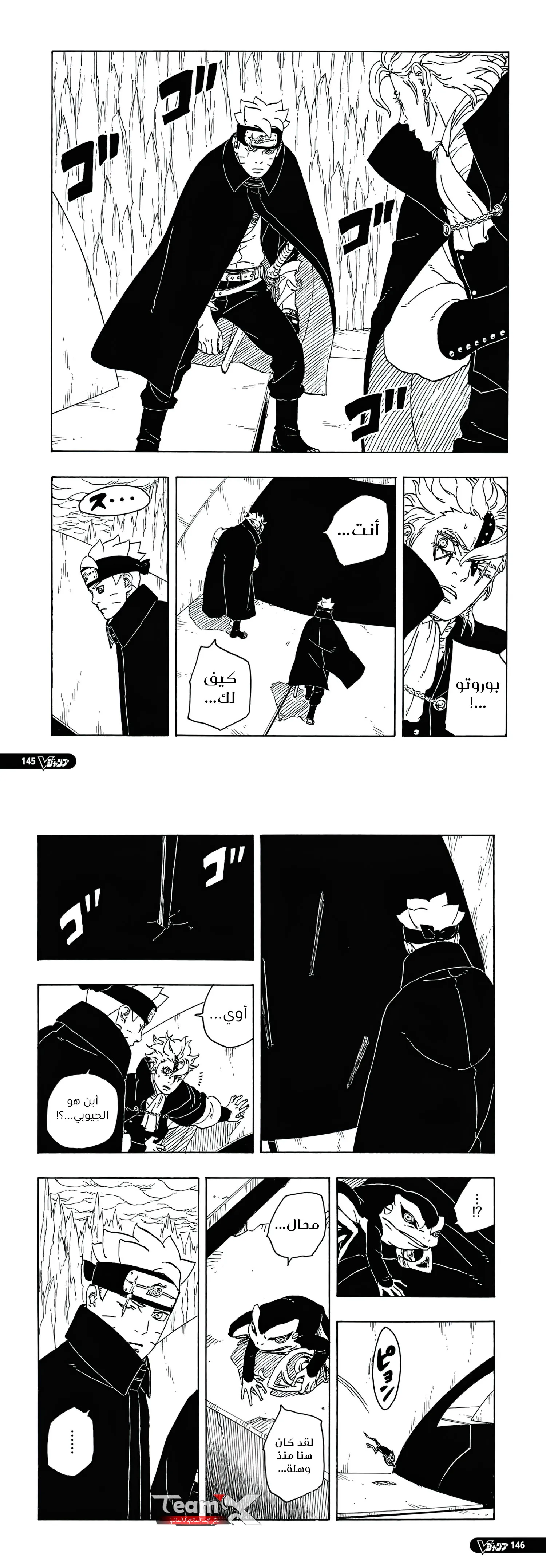 Read Boruto Two Blue Vortex AR Manga Online