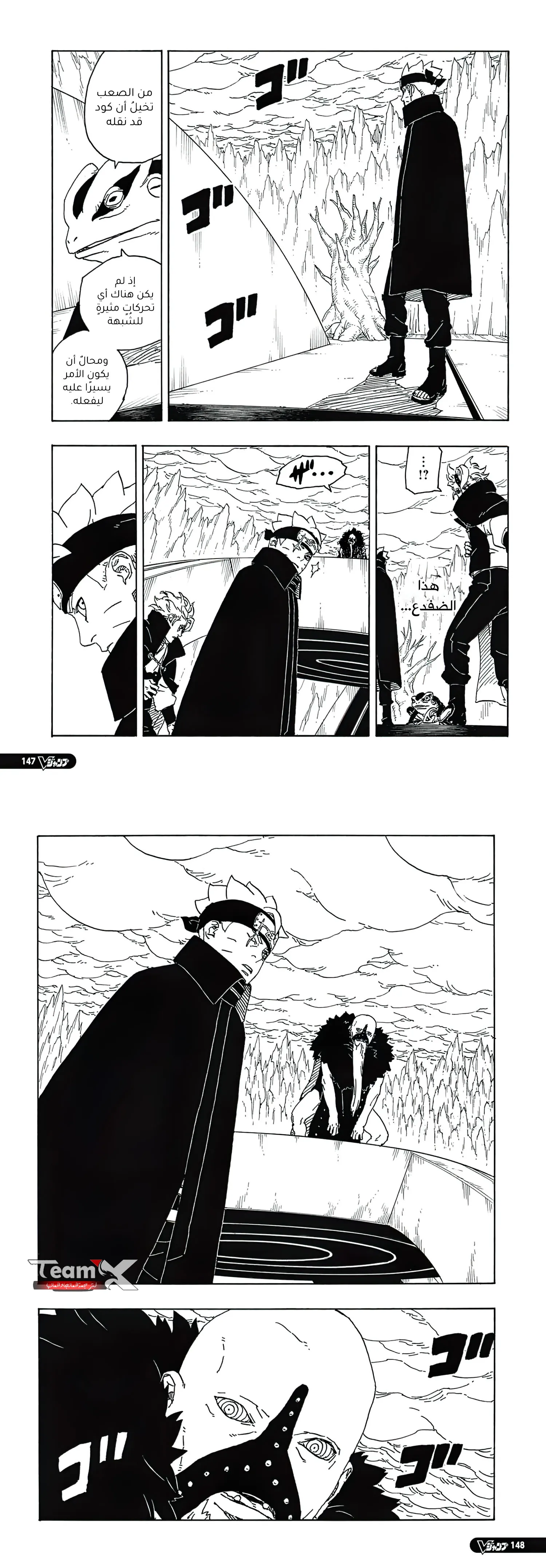 Read Boruto Two Blue Vortex AR Manga Online