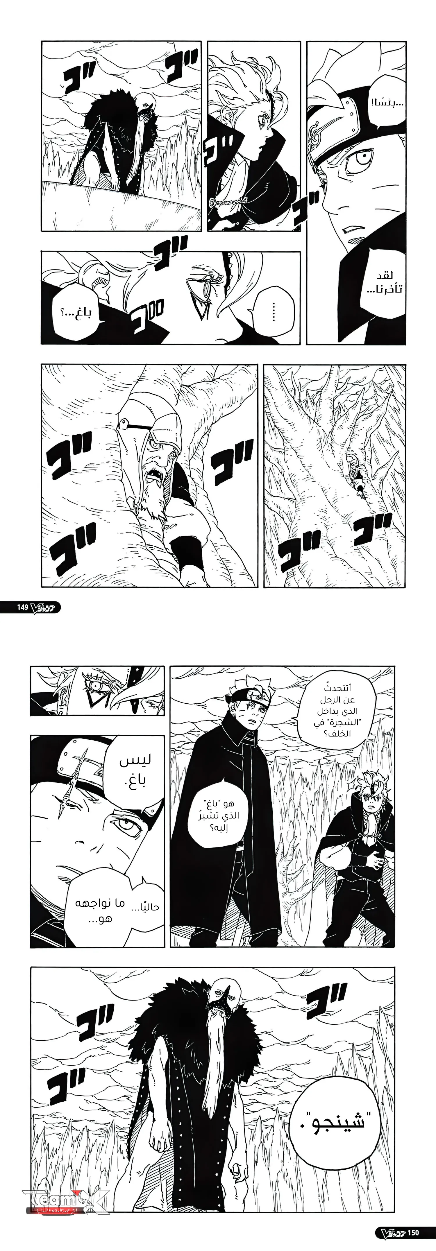 Read Boruto Two Blue Vortex AR Manga Online