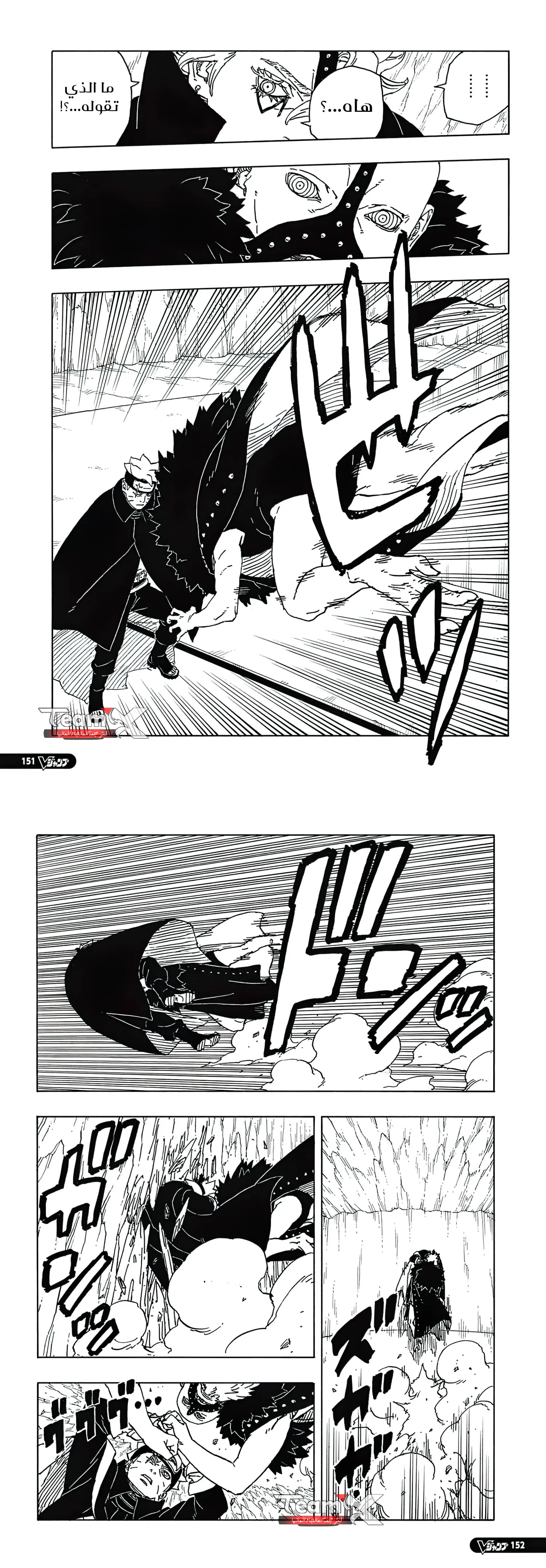 Read Boruto Two Blue Vortex AR Manga Online