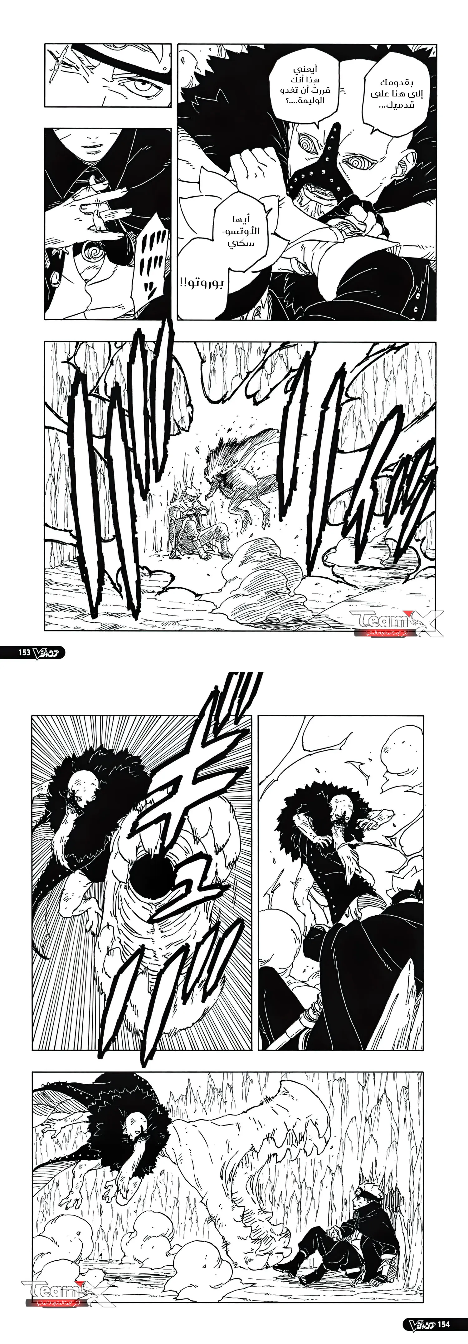 Read Boruto Two Blue Vortex AR Manga Online