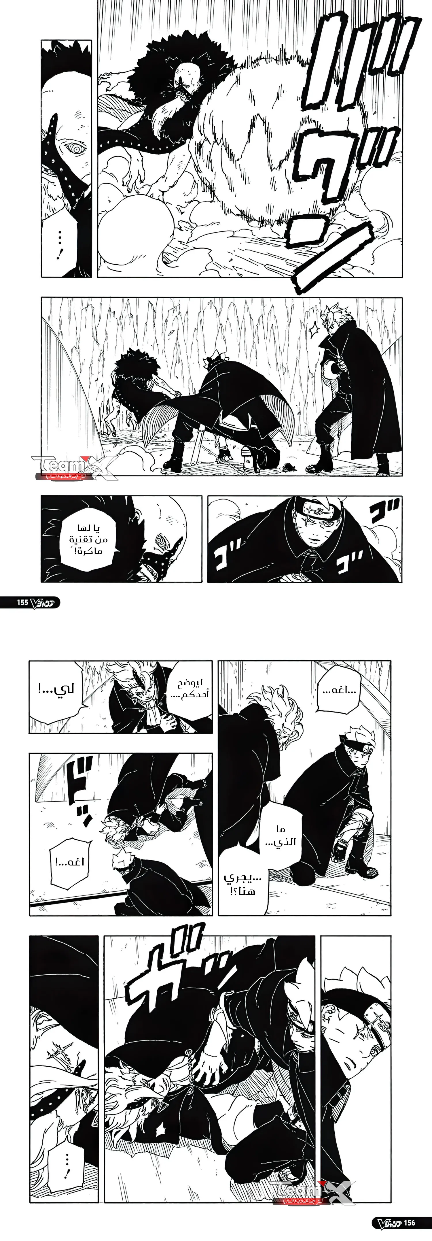 Read Boruto Two Blue Vortex AR Manga Online