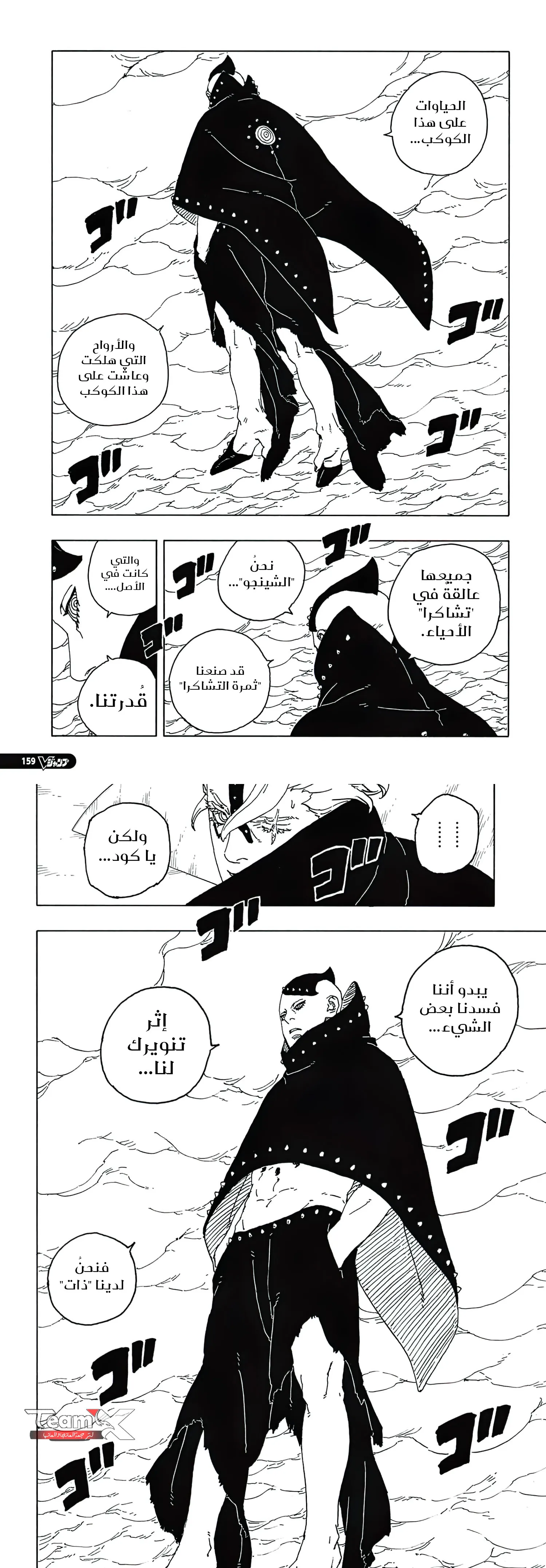 Read Boruto Two Blue Vortex AR Manga Online