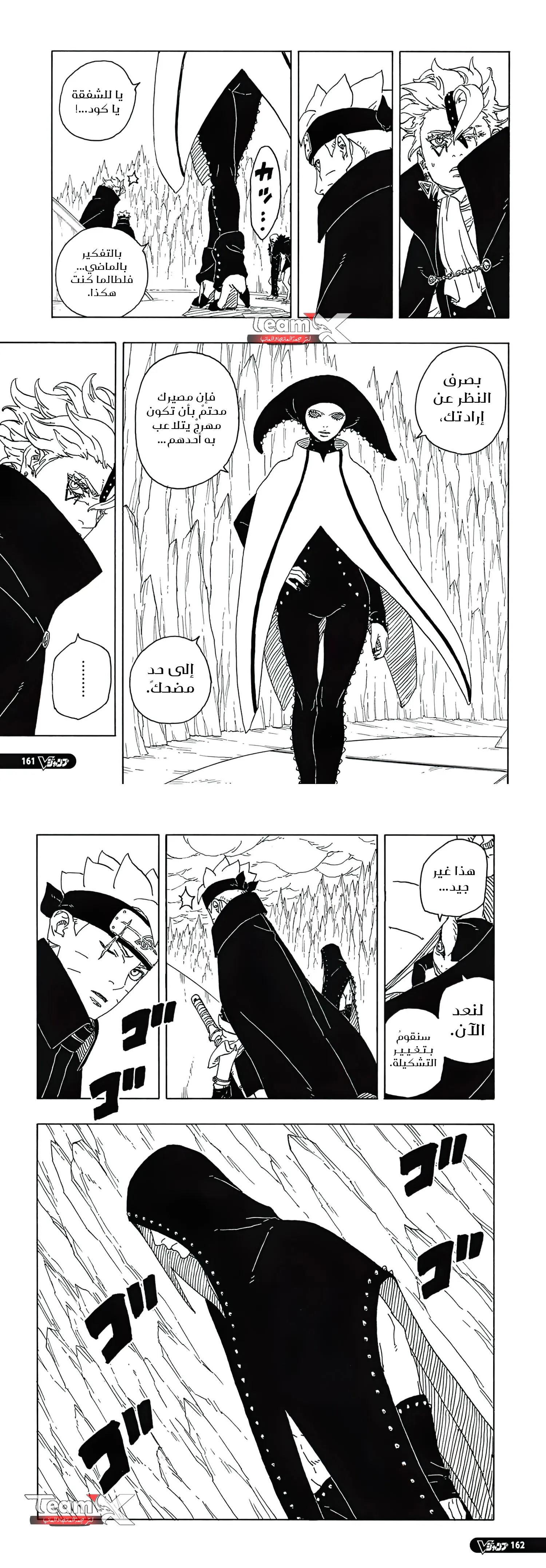 Read Boruto Two Blue Vortex AR Manga Online
