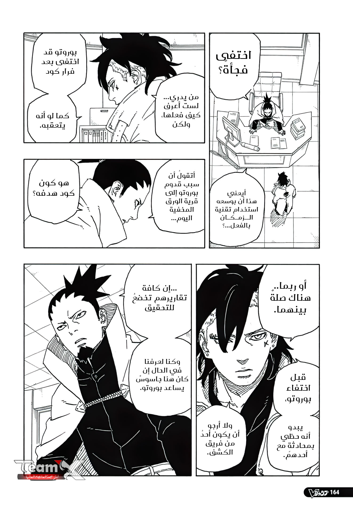 Read Boruto Two Blue Vortex AR Manga Online