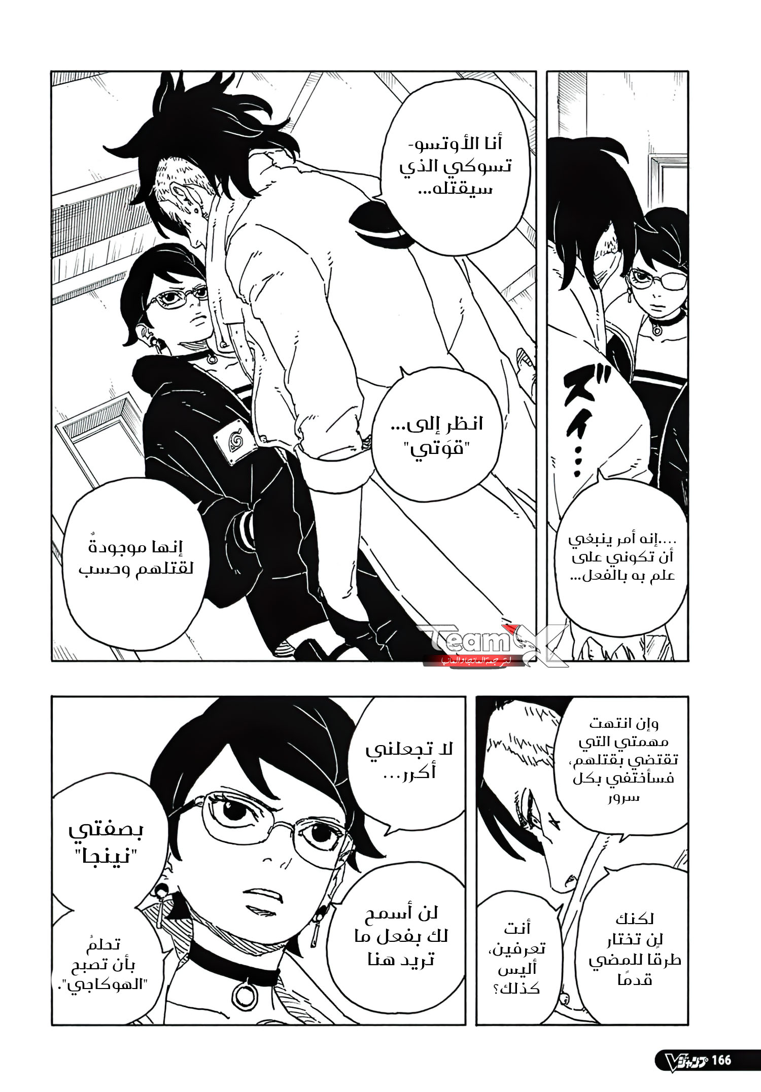 Read Boruto Two Blue Vortex AR Manga Online