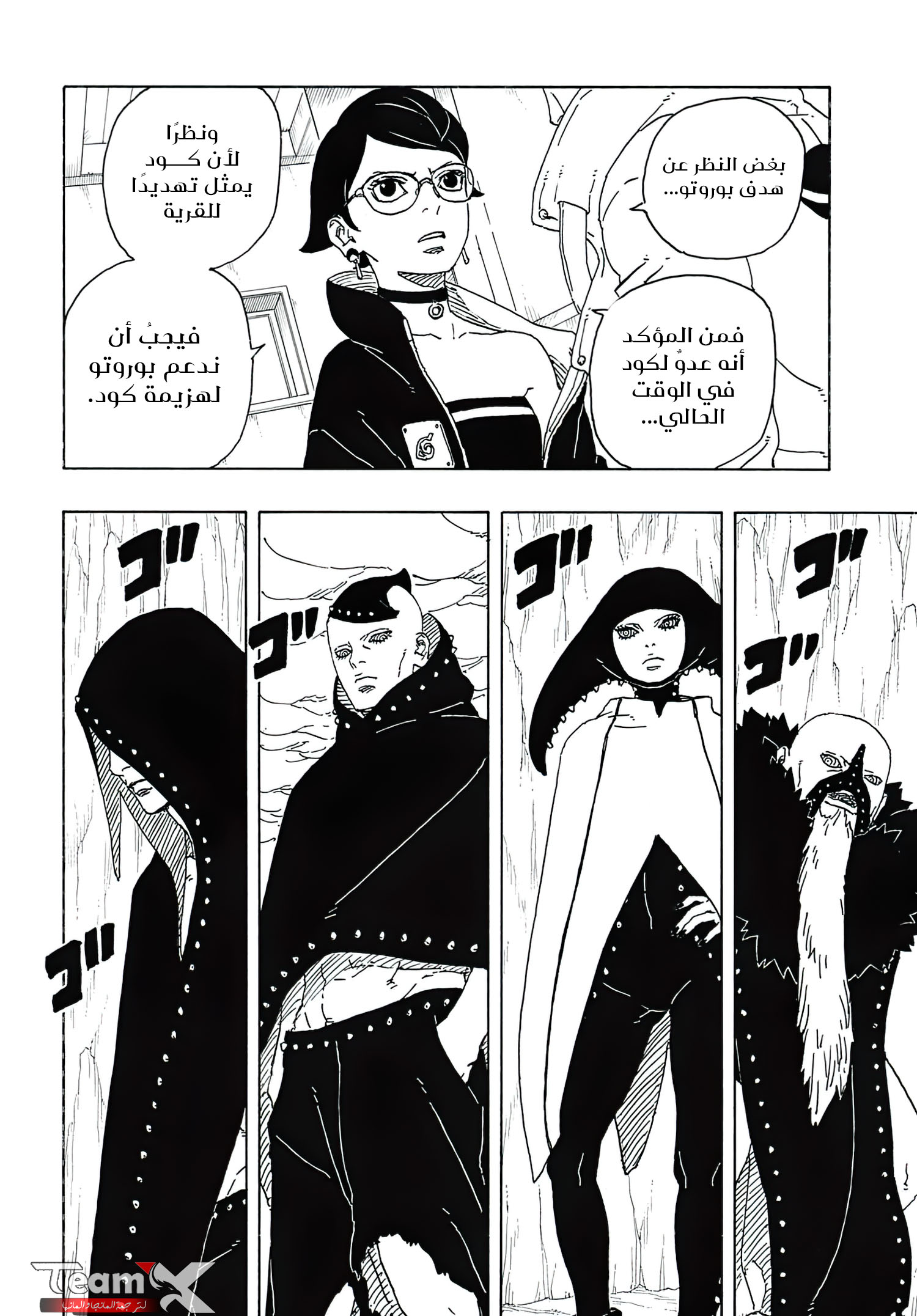Read Boruto Two Blue Vortex AR Manga Online