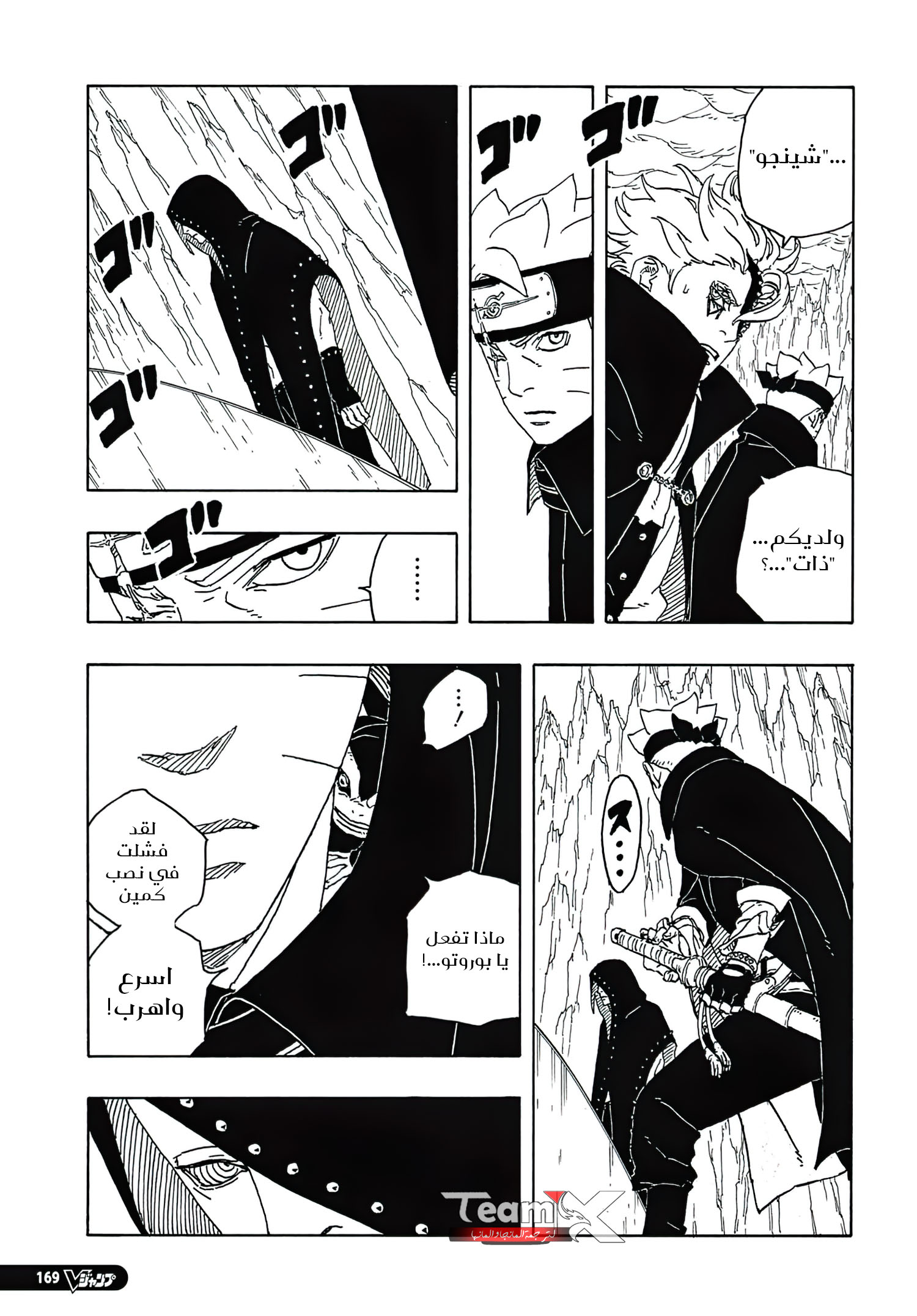 Read Boruto Two Blue Vortex AR Manga Online